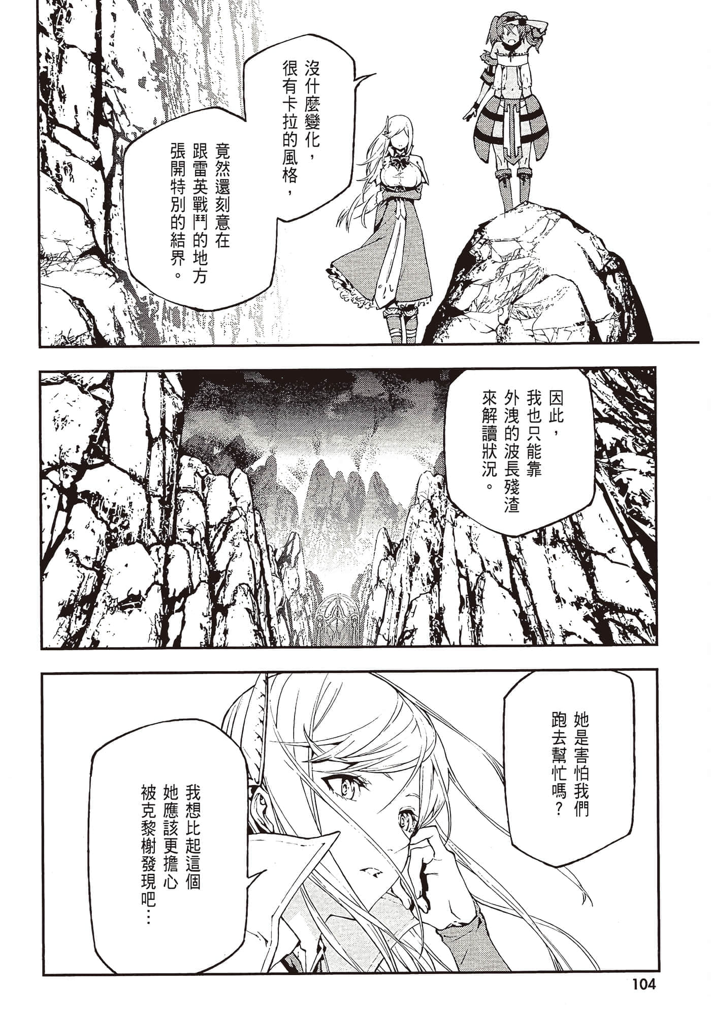 第 4 卷 第 106 页
