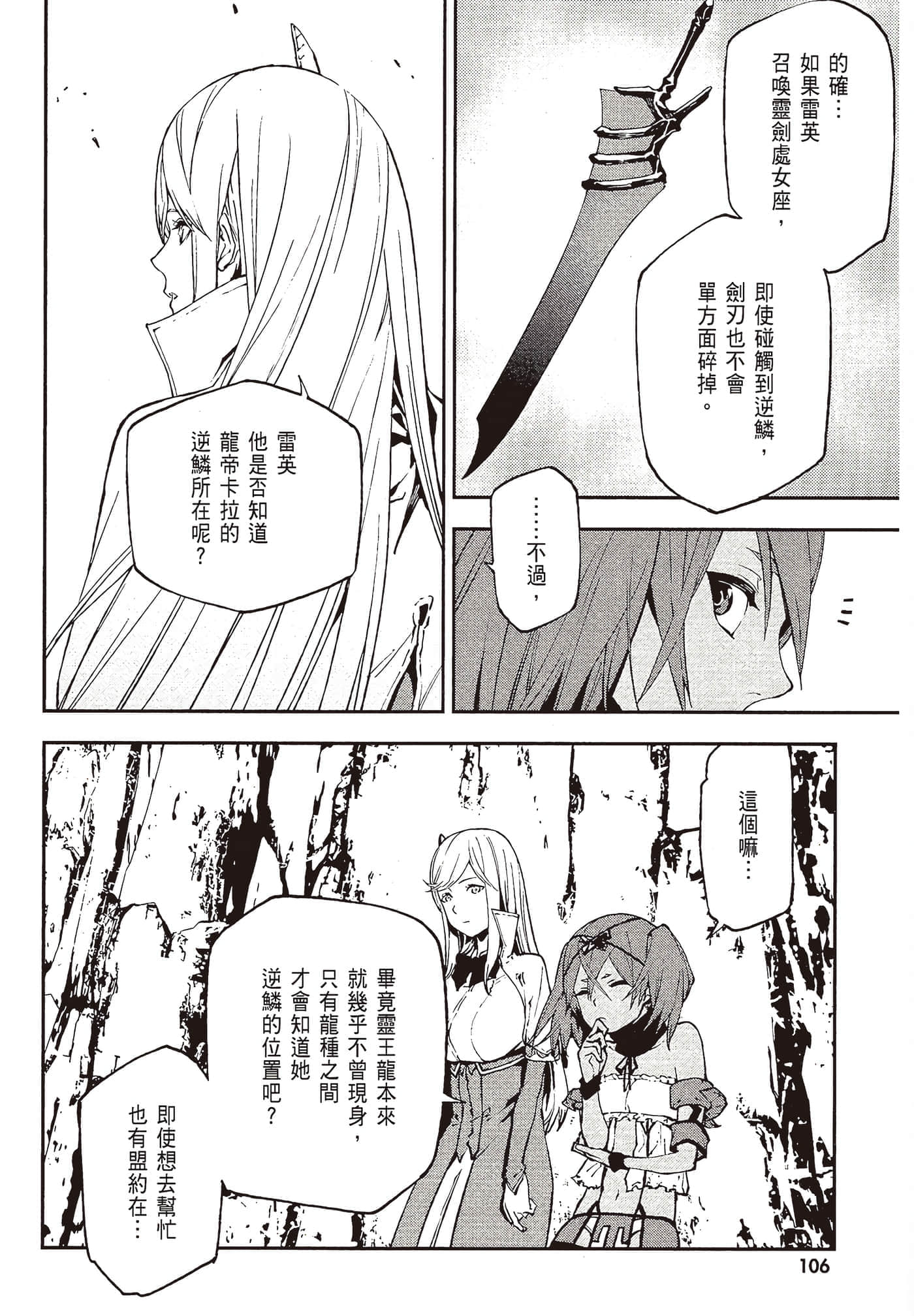 第 4 卷 第 108 页
