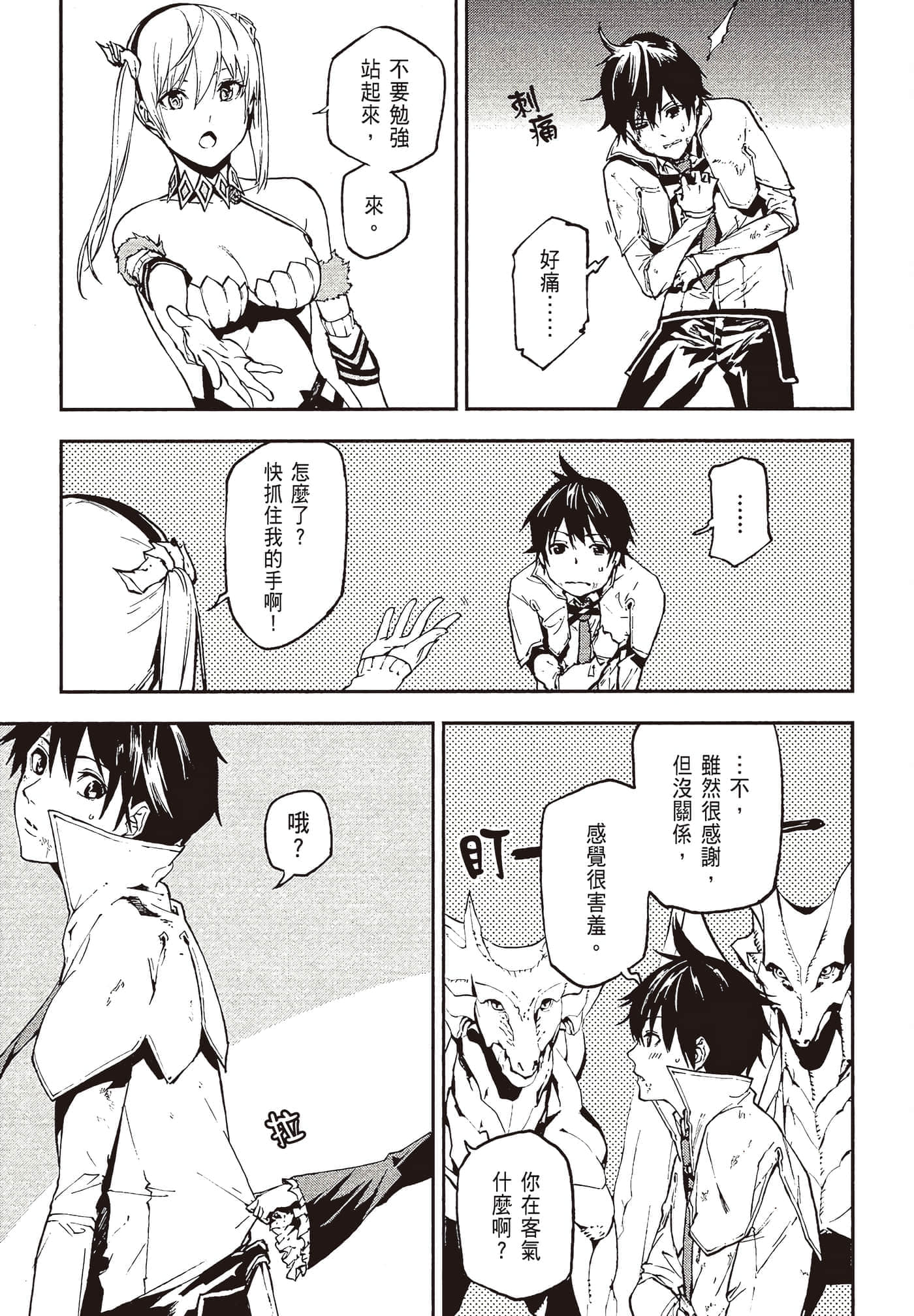 第 4 卷 第 145 页