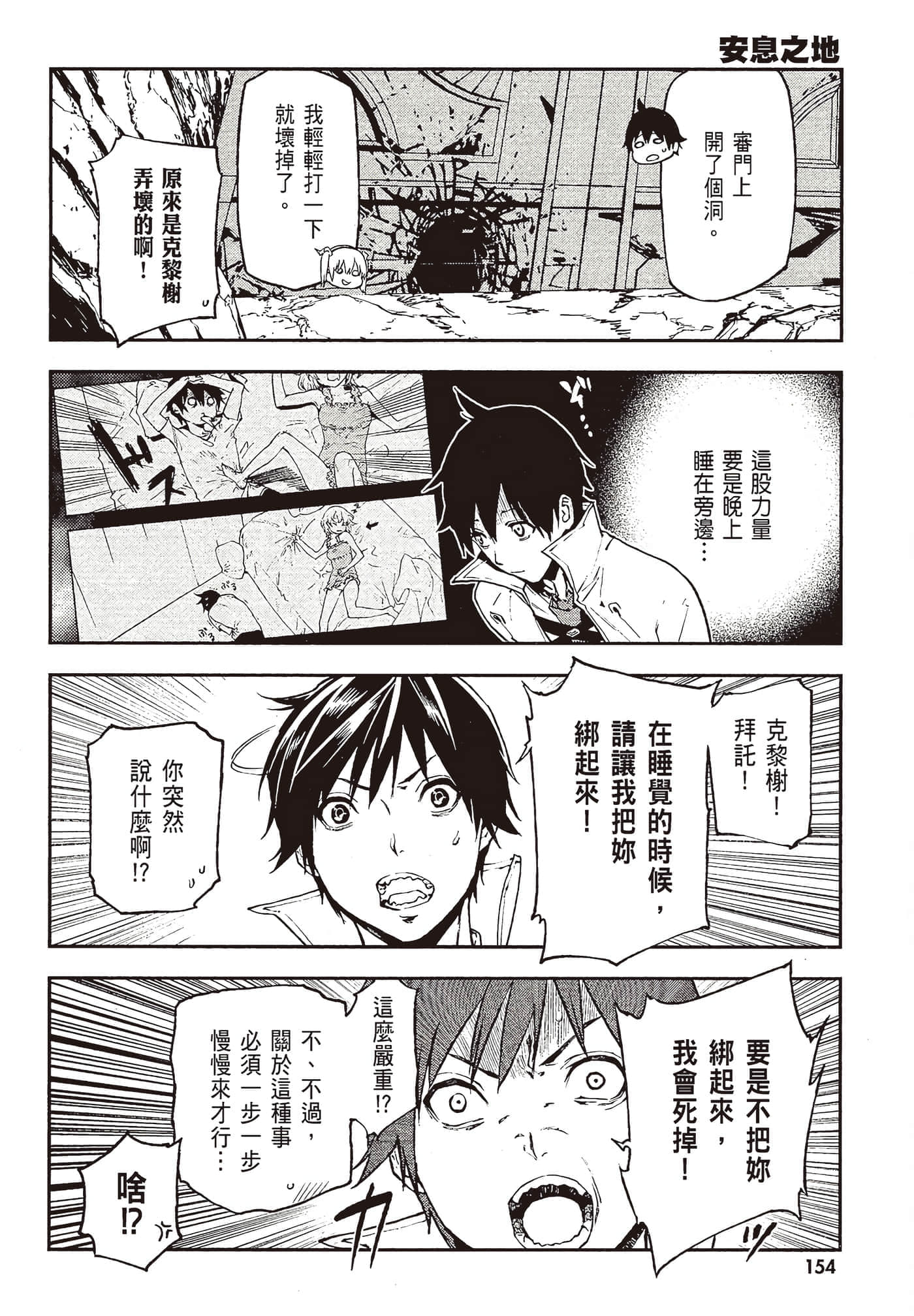 第 4 卷 第 156 页