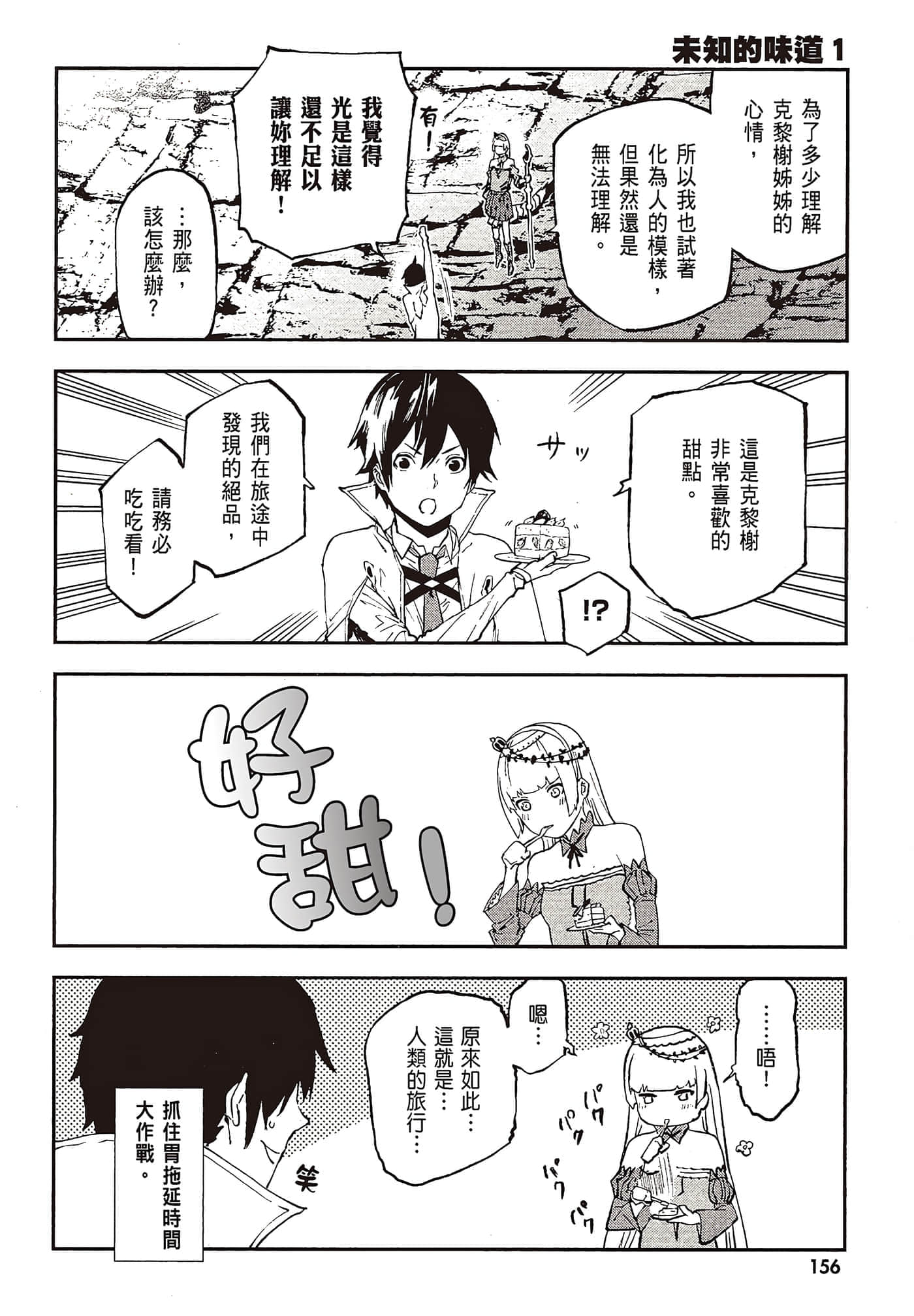 第 4 卷 第 158 页