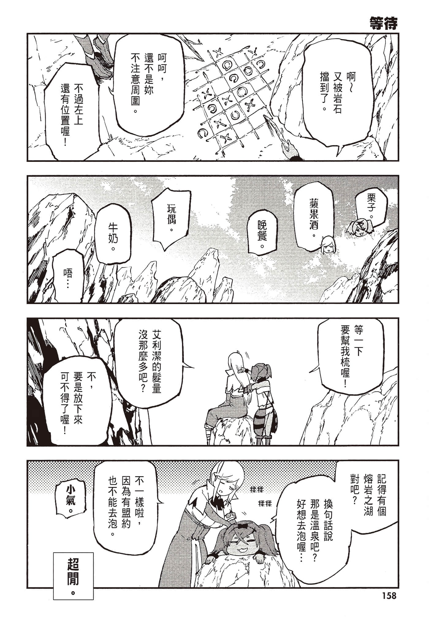 第 4 卷 第 160 页