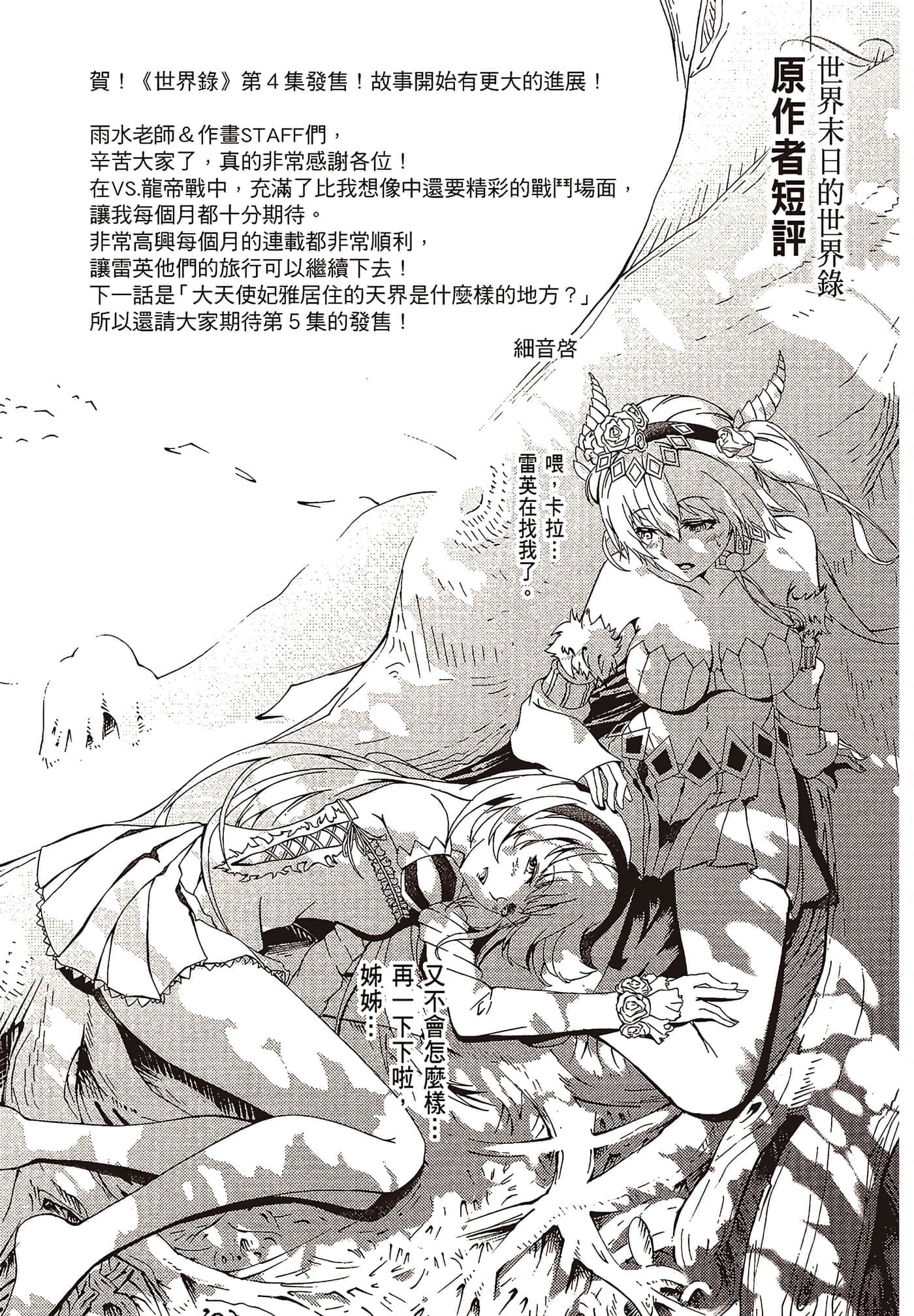 第 4 卷 第 164 页
