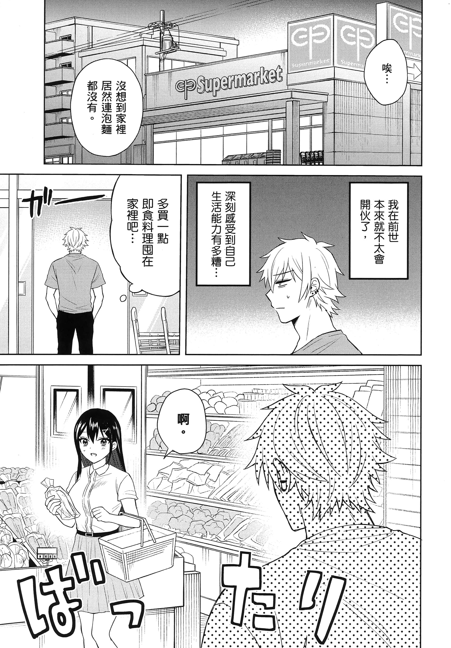 第 1 卷 第 74 页