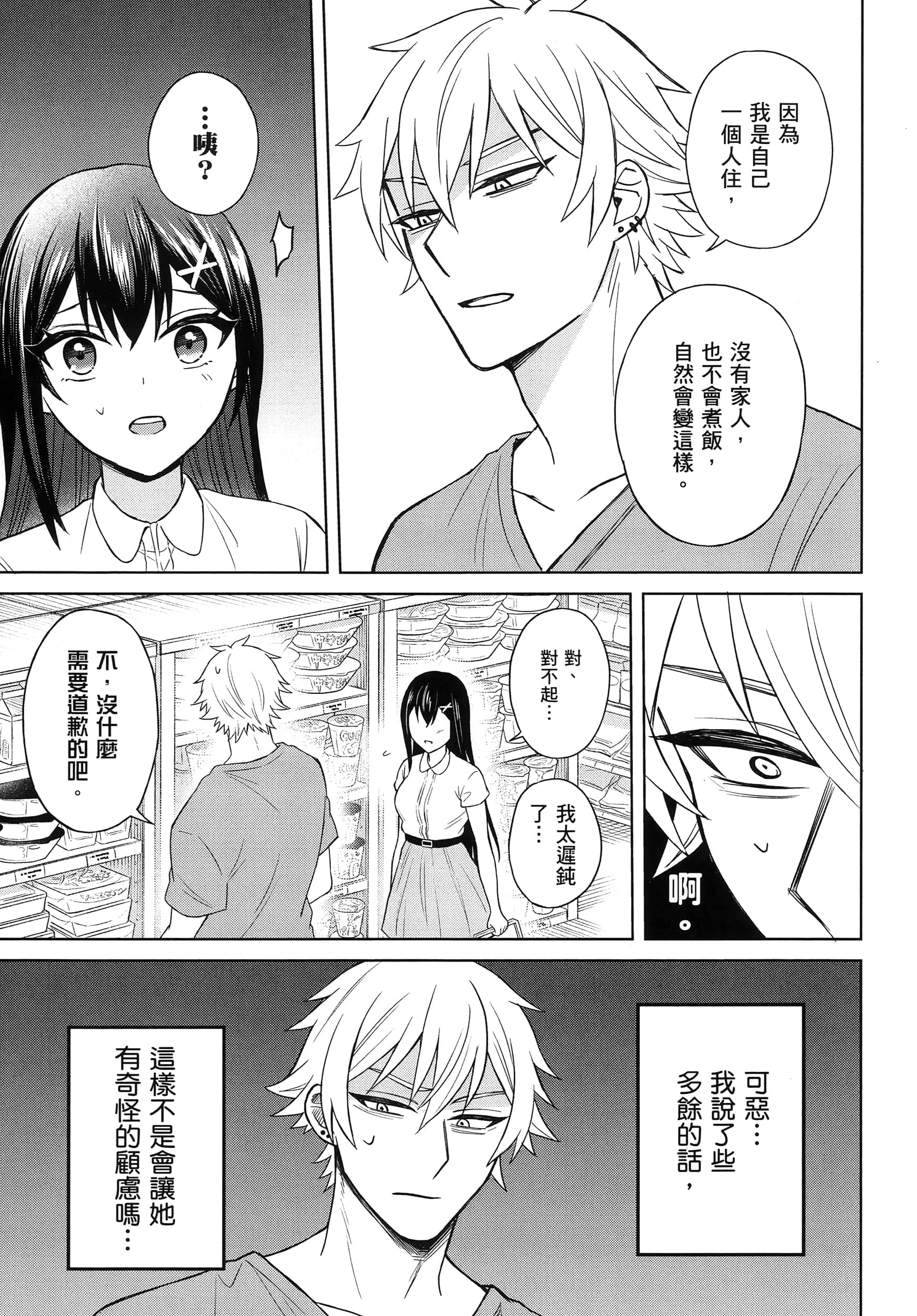 第 1 卷 第 76 页