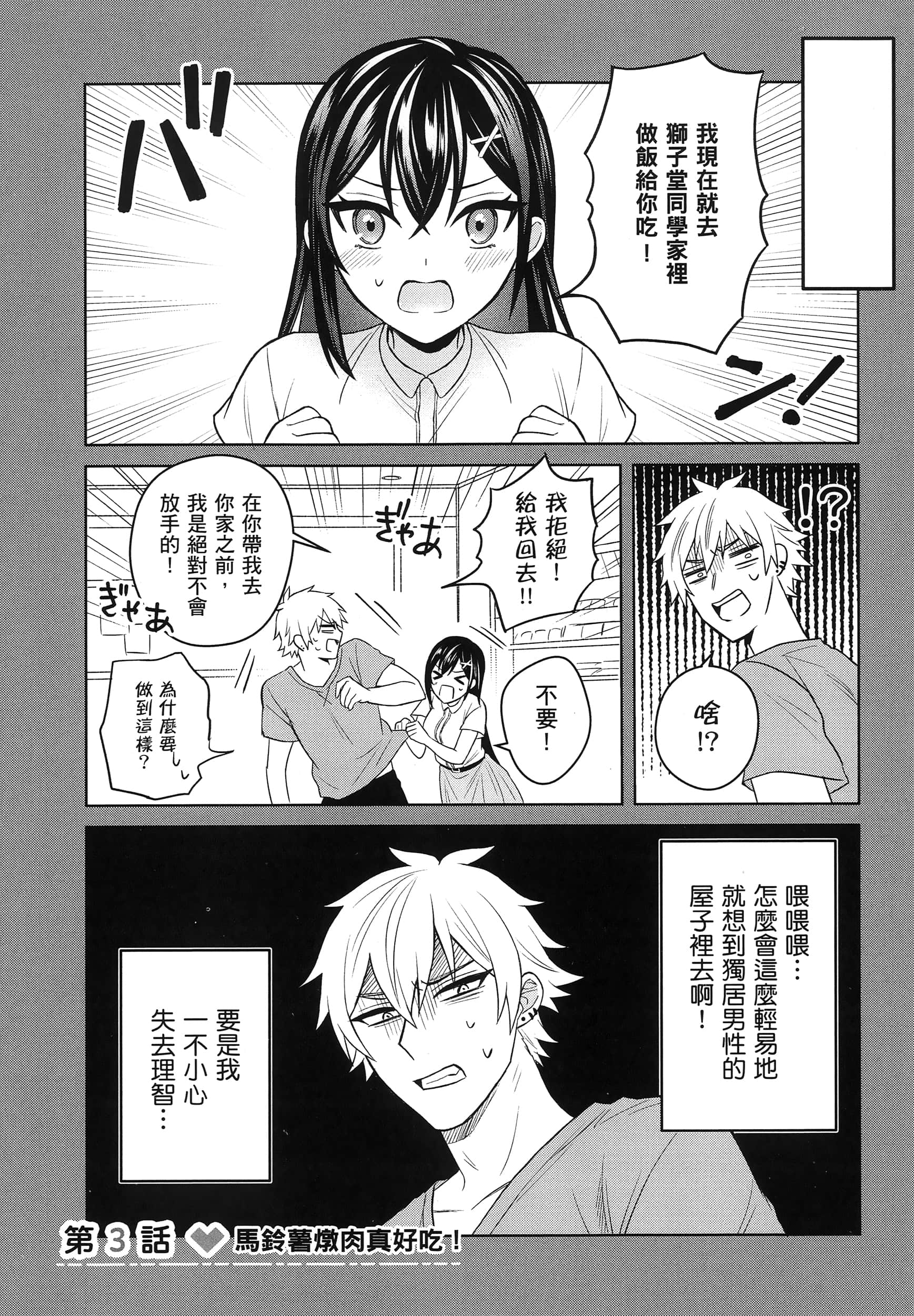 第 1 卷 第 80 页