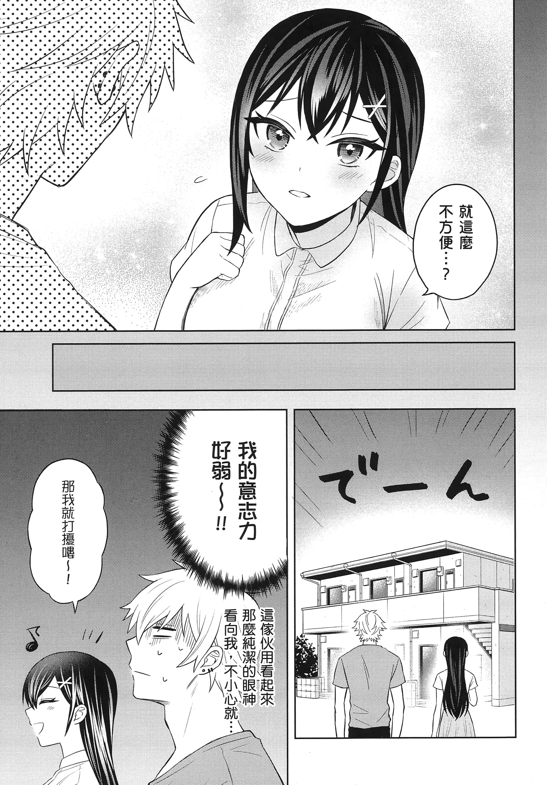 第 1 卷 第 82 页