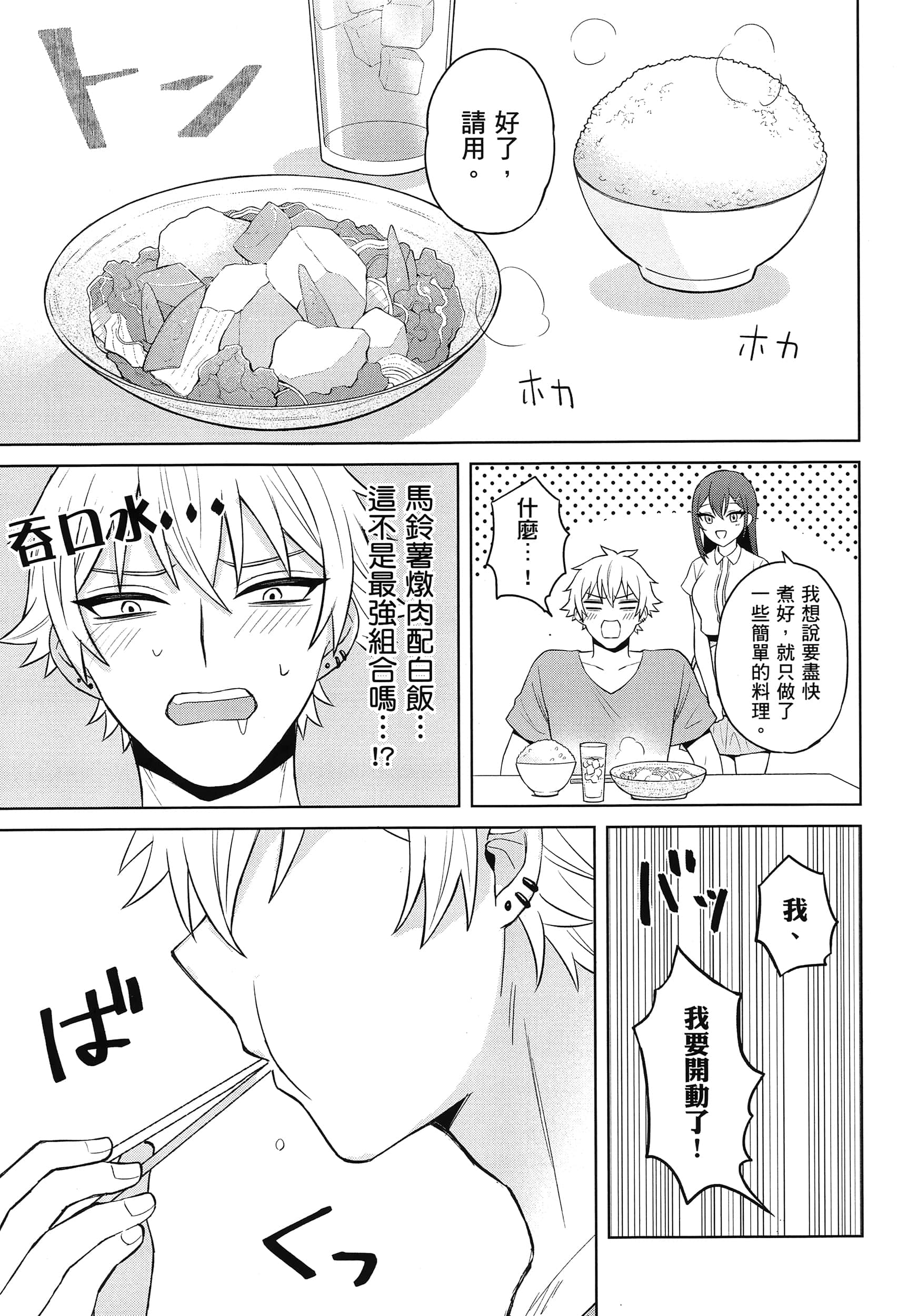 第 1 卷 第 86 页