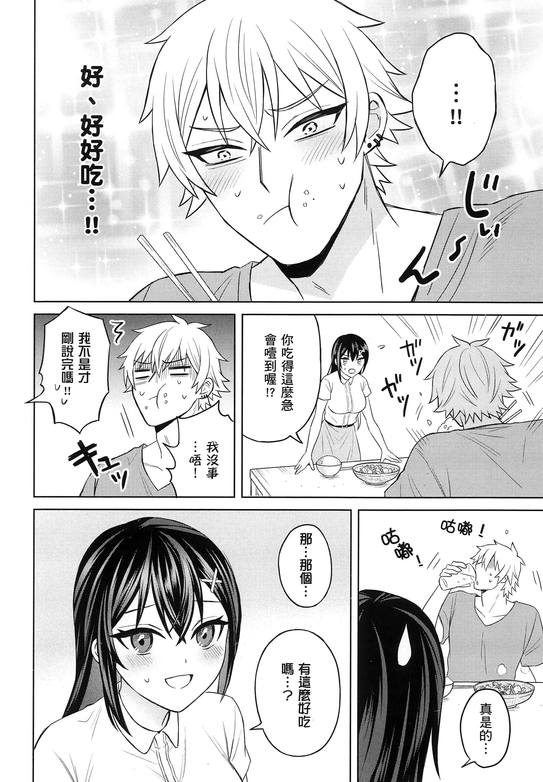 第 1 卷 第 87 页