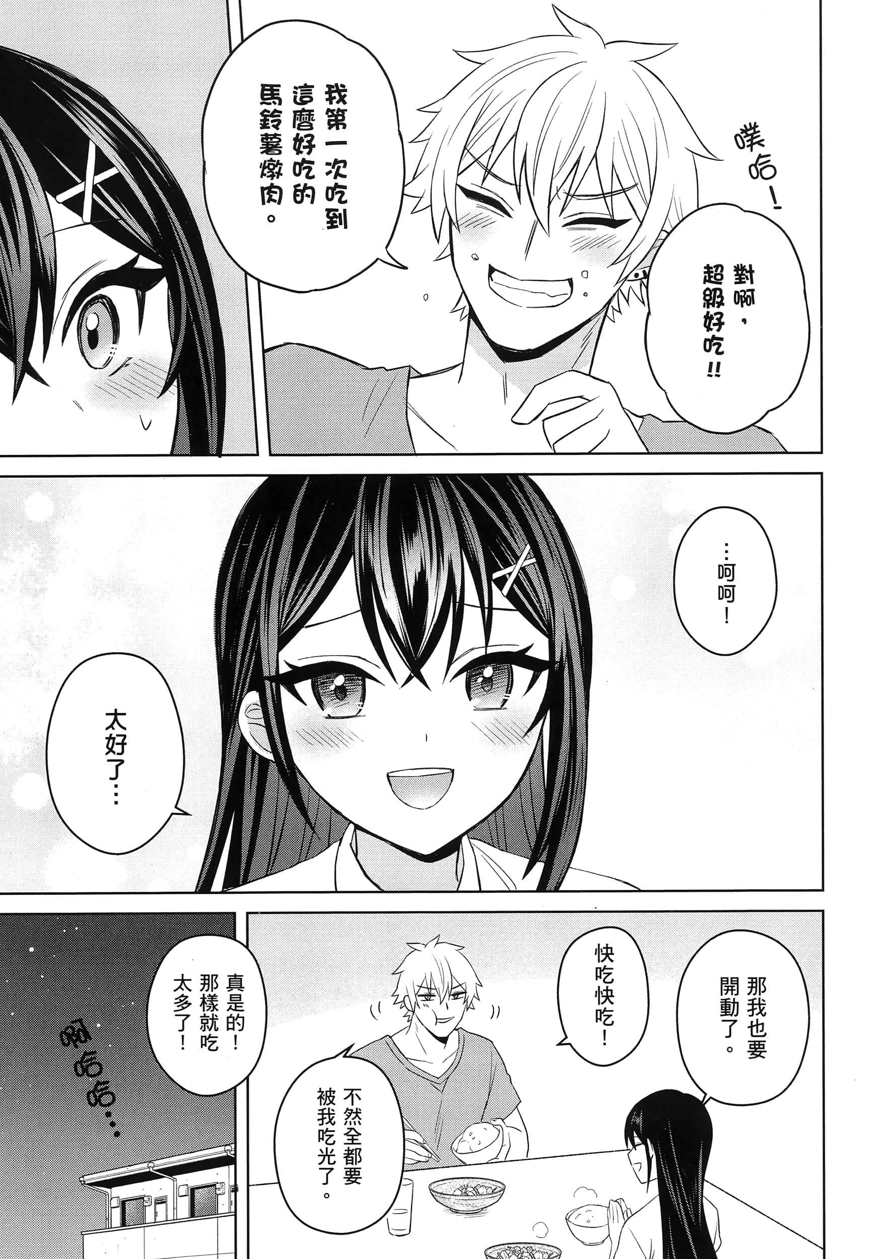 第 1 卷 第 88 页