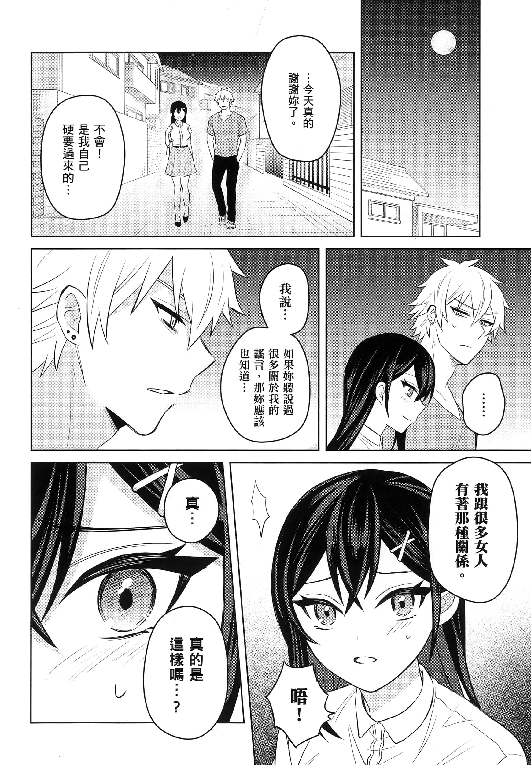 第 1 卷 第 97 页