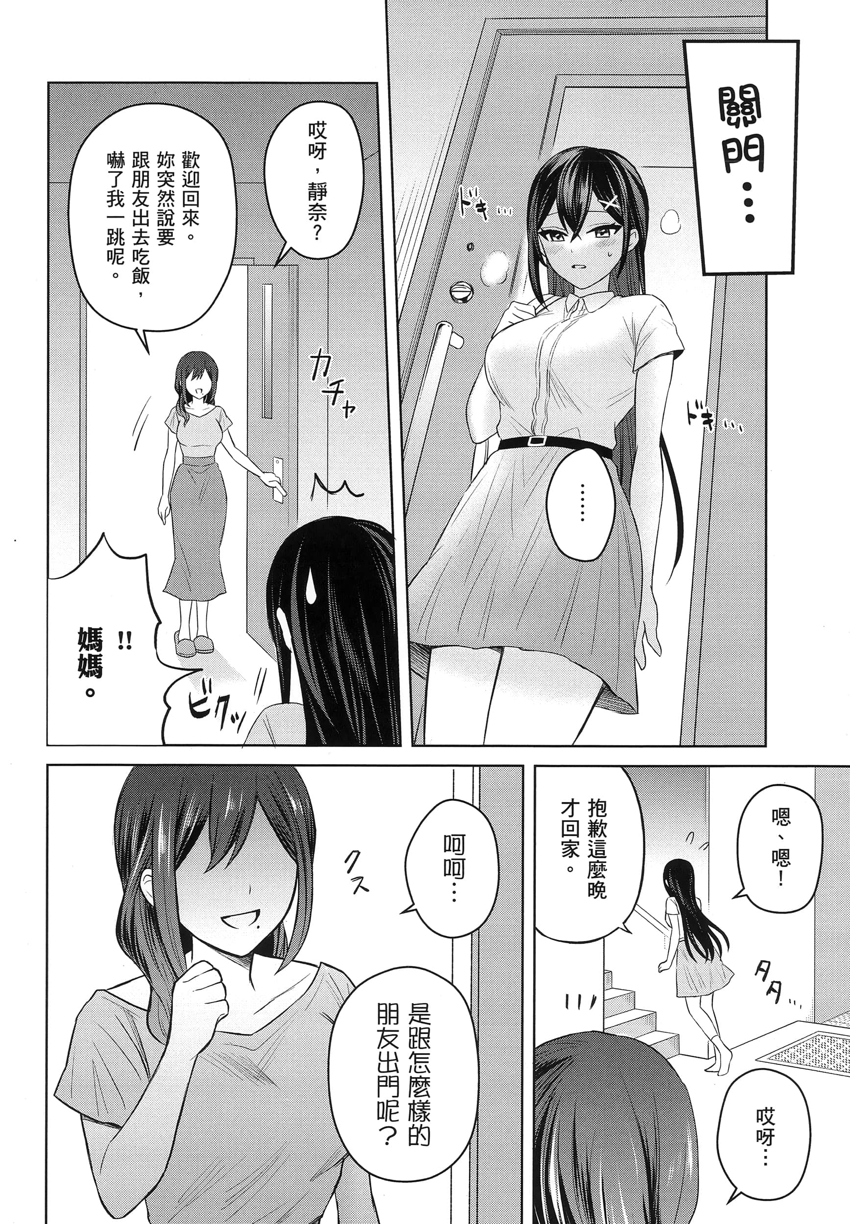 第 1 卷 第 101 页