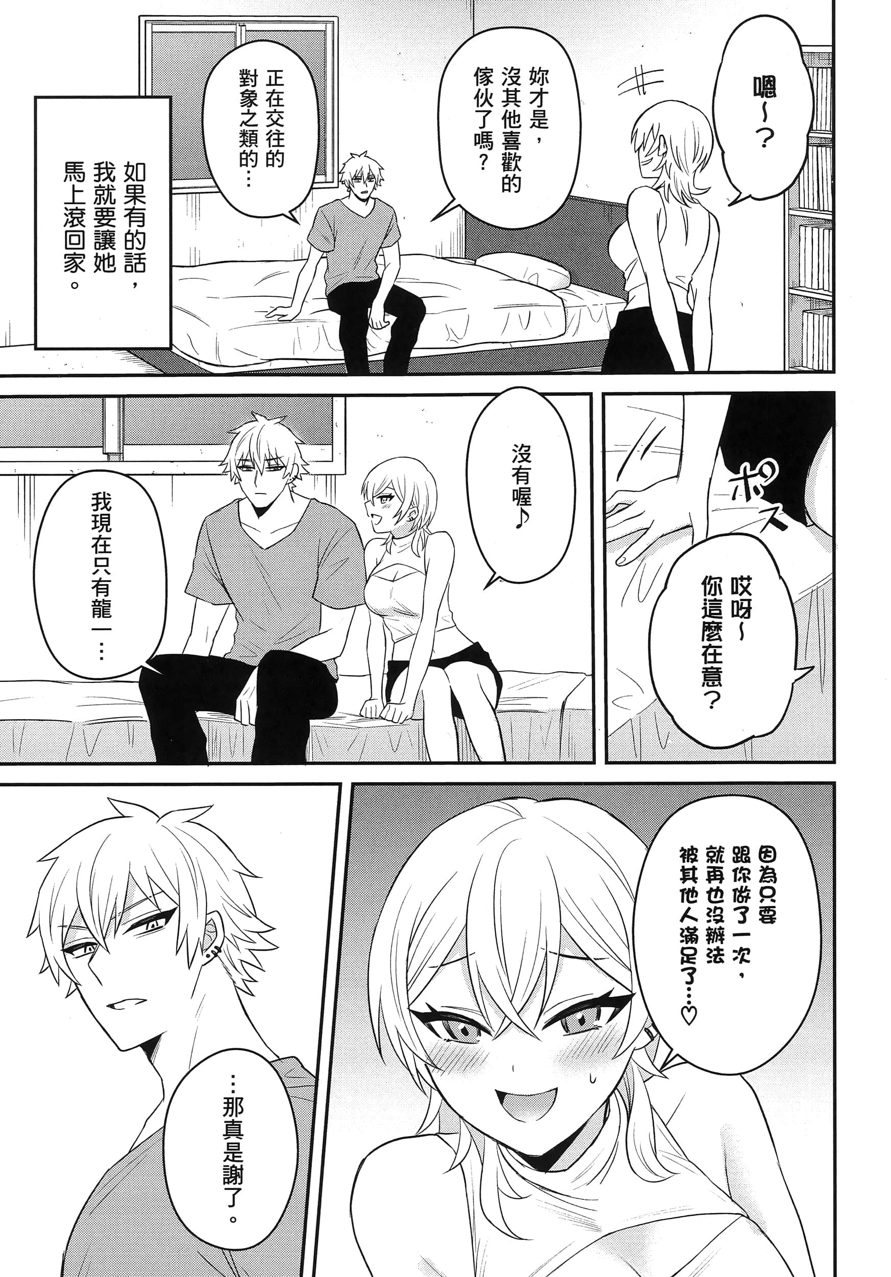 第 1 卷 第 112 页