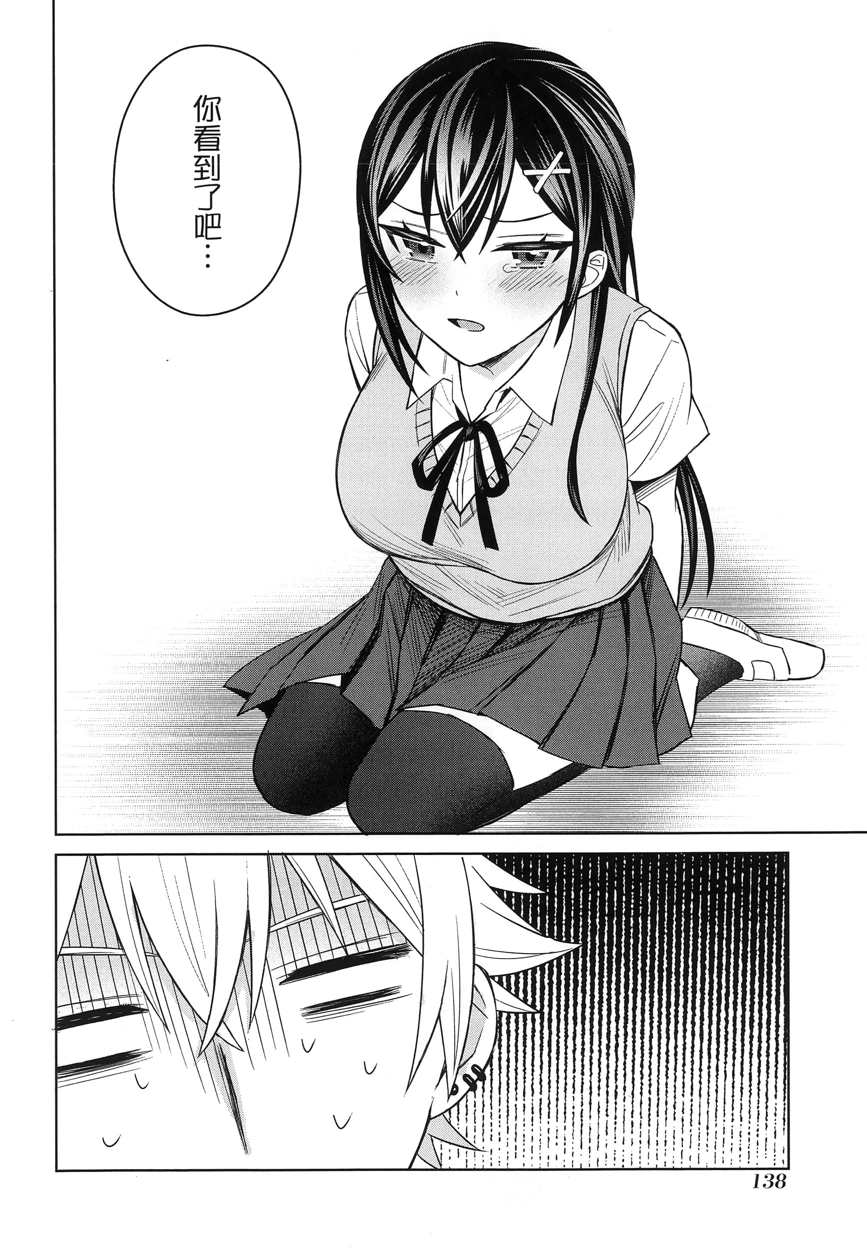 第 1 卷 第 143 页
