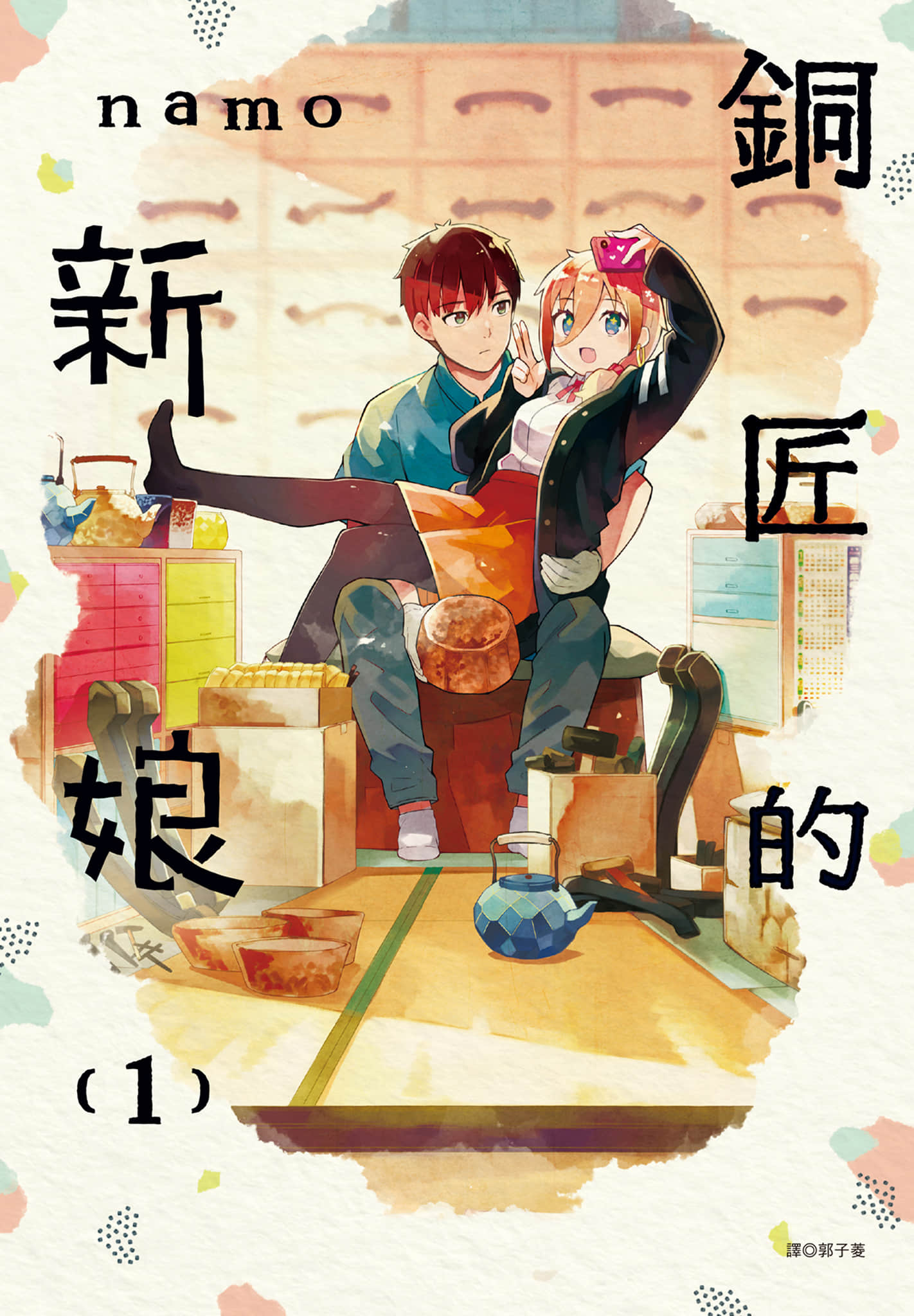 第 1 卷 第 1 页