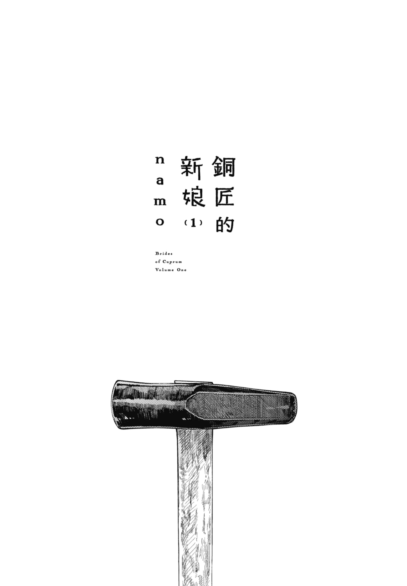 第 1 卷 第 3 页