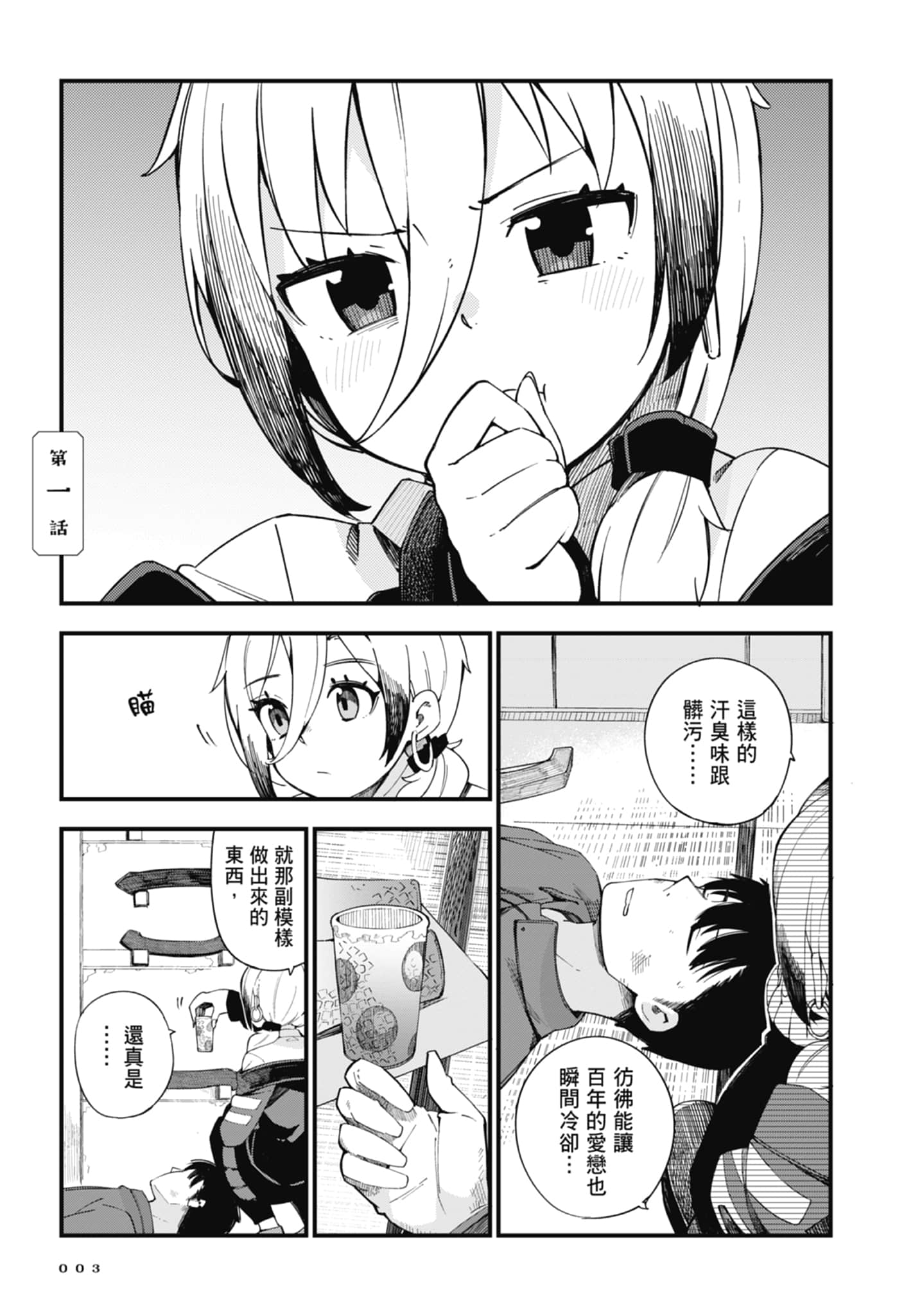 第 1 卷 第 5 页