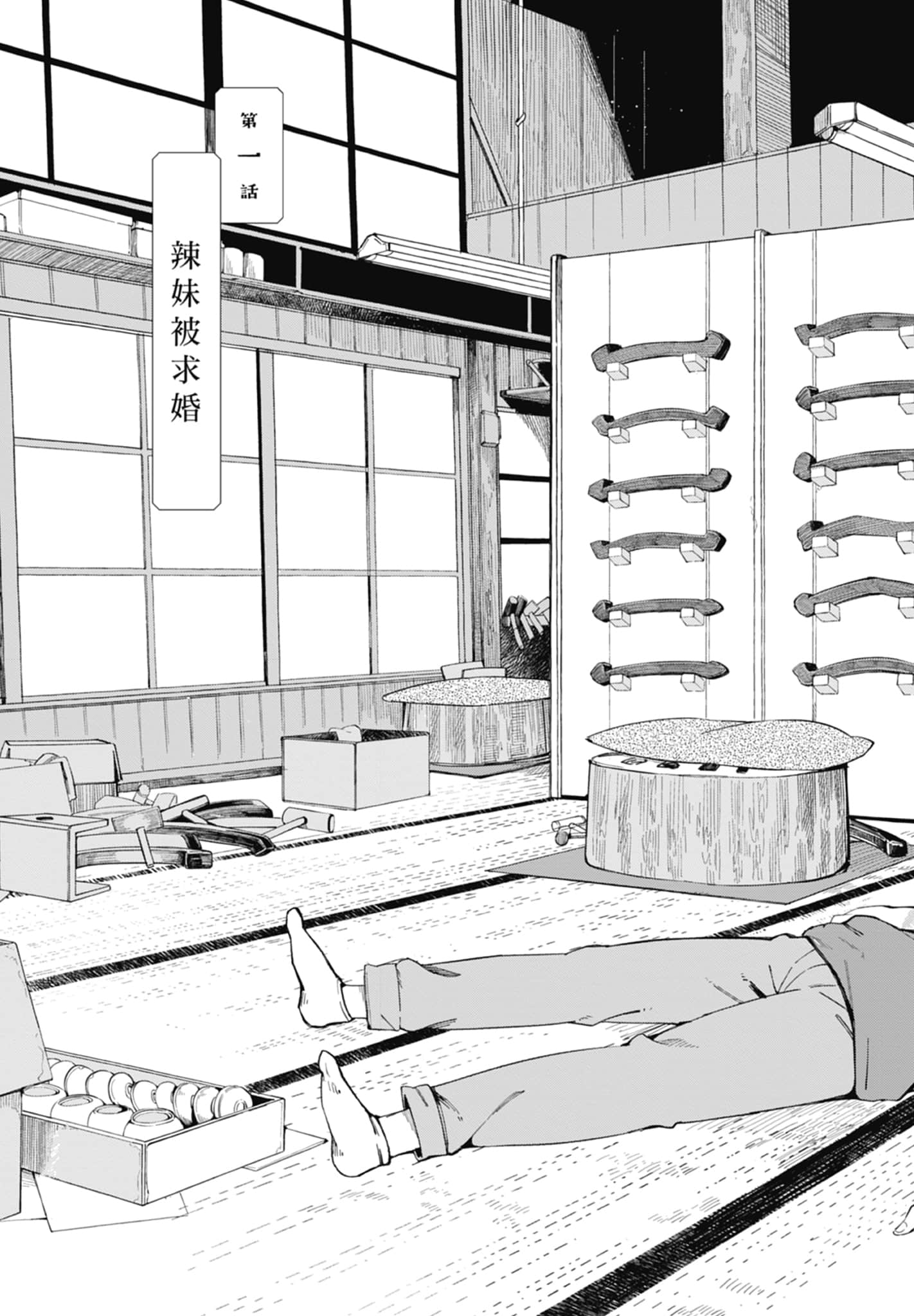 第 1 卷 第 7 页