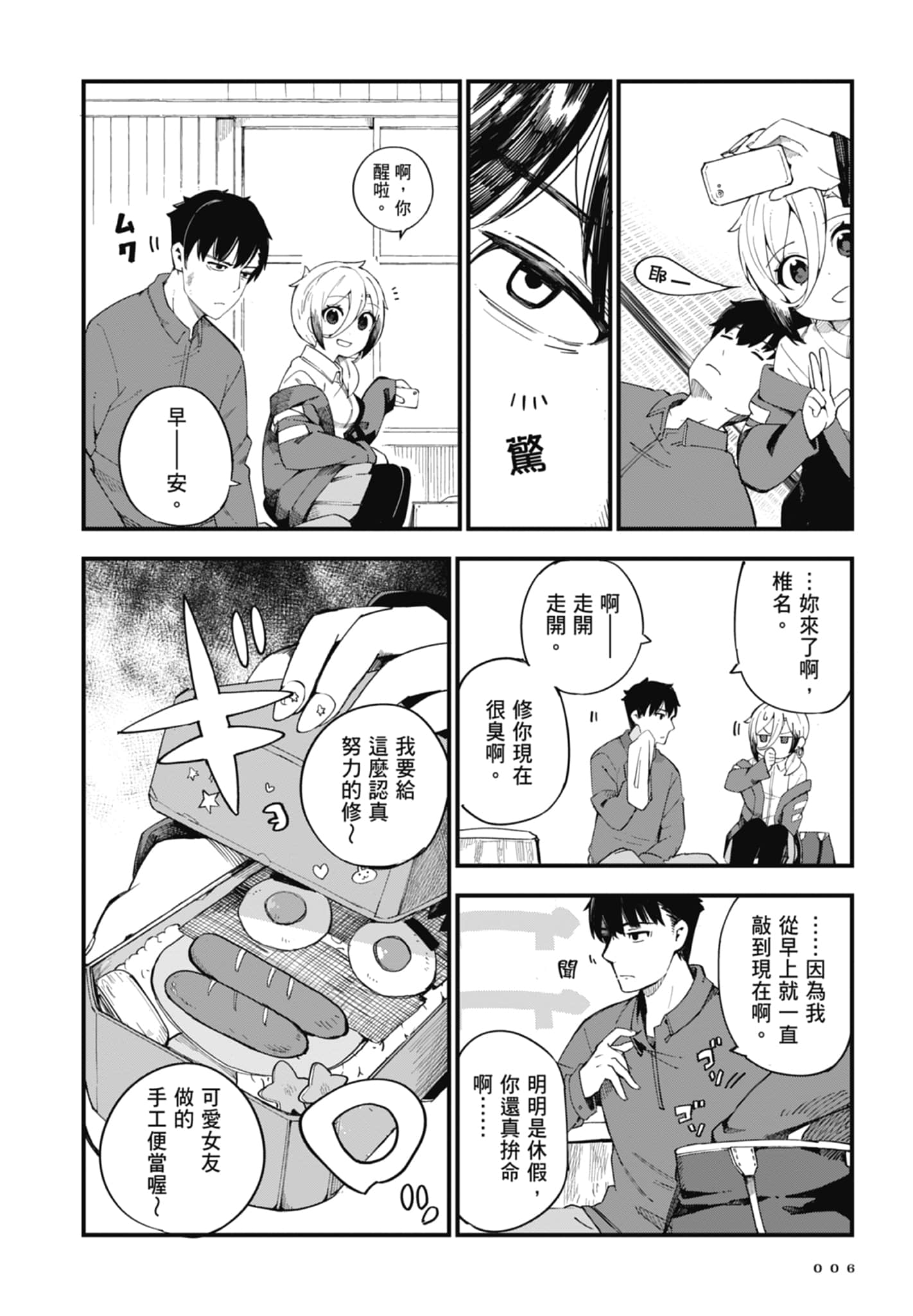 第 1 卷 第 8 页