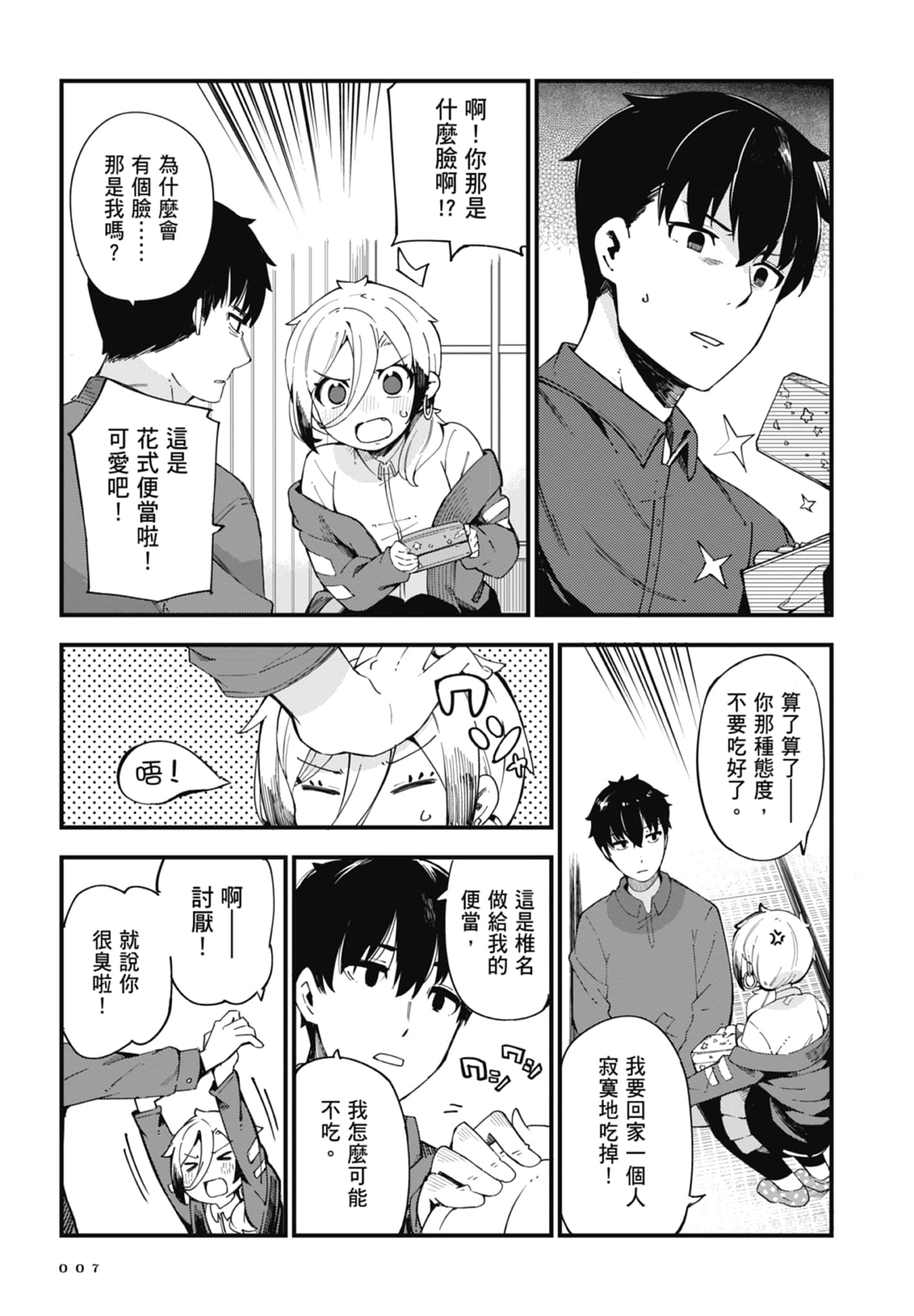 第 1 卷 第 9 页