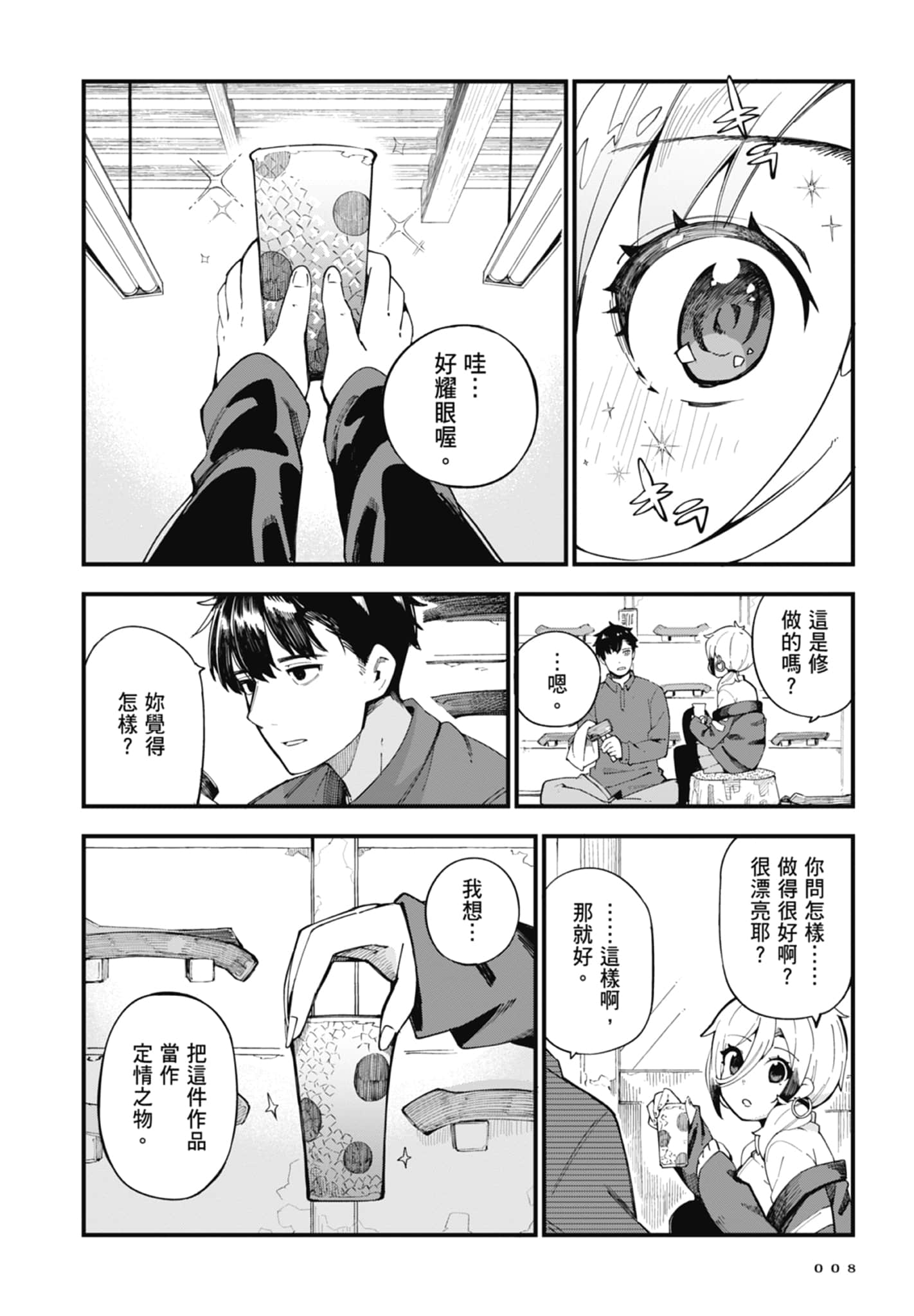 第 1 卷 第 10 页