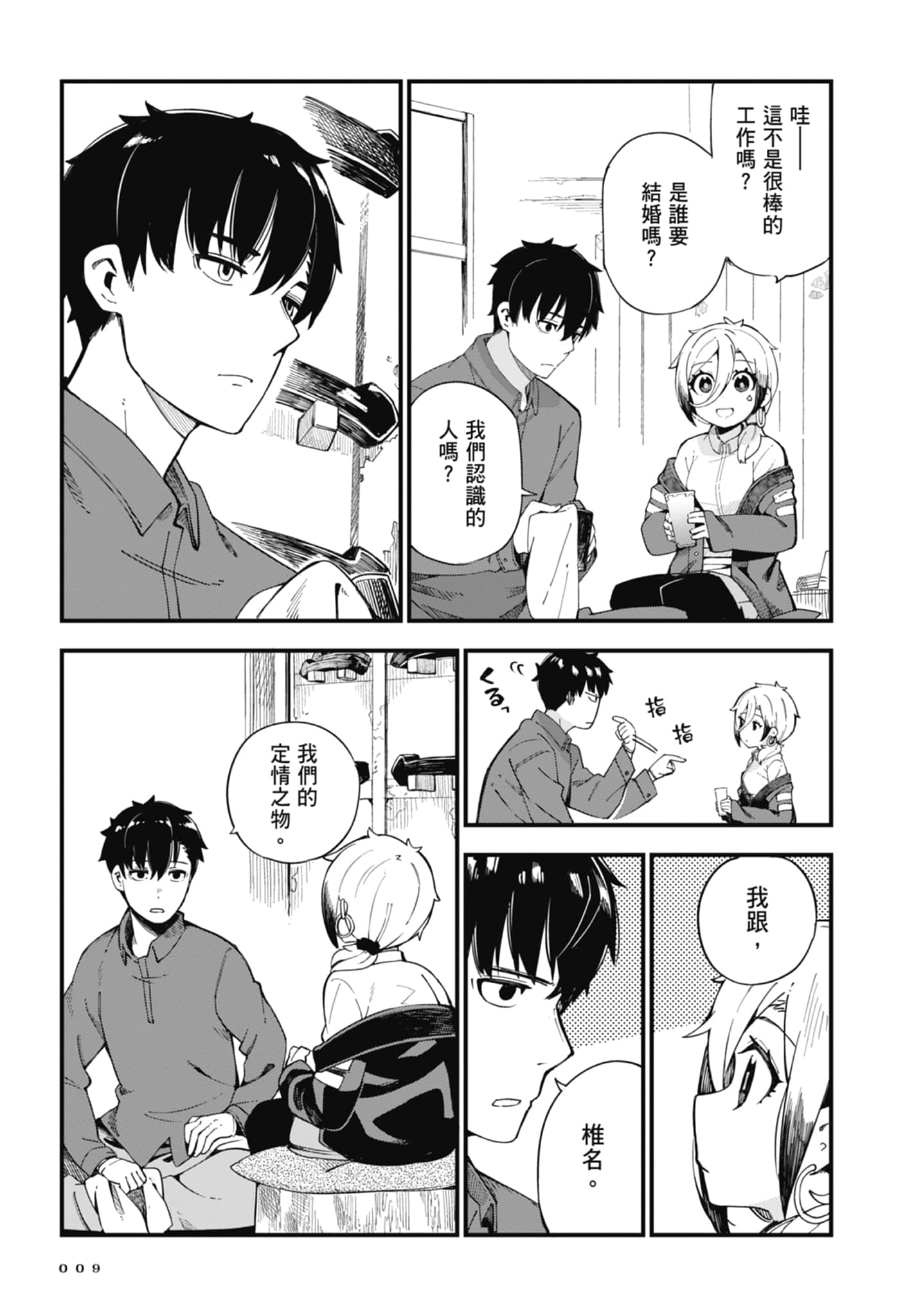 第 1 卷 第 11 页