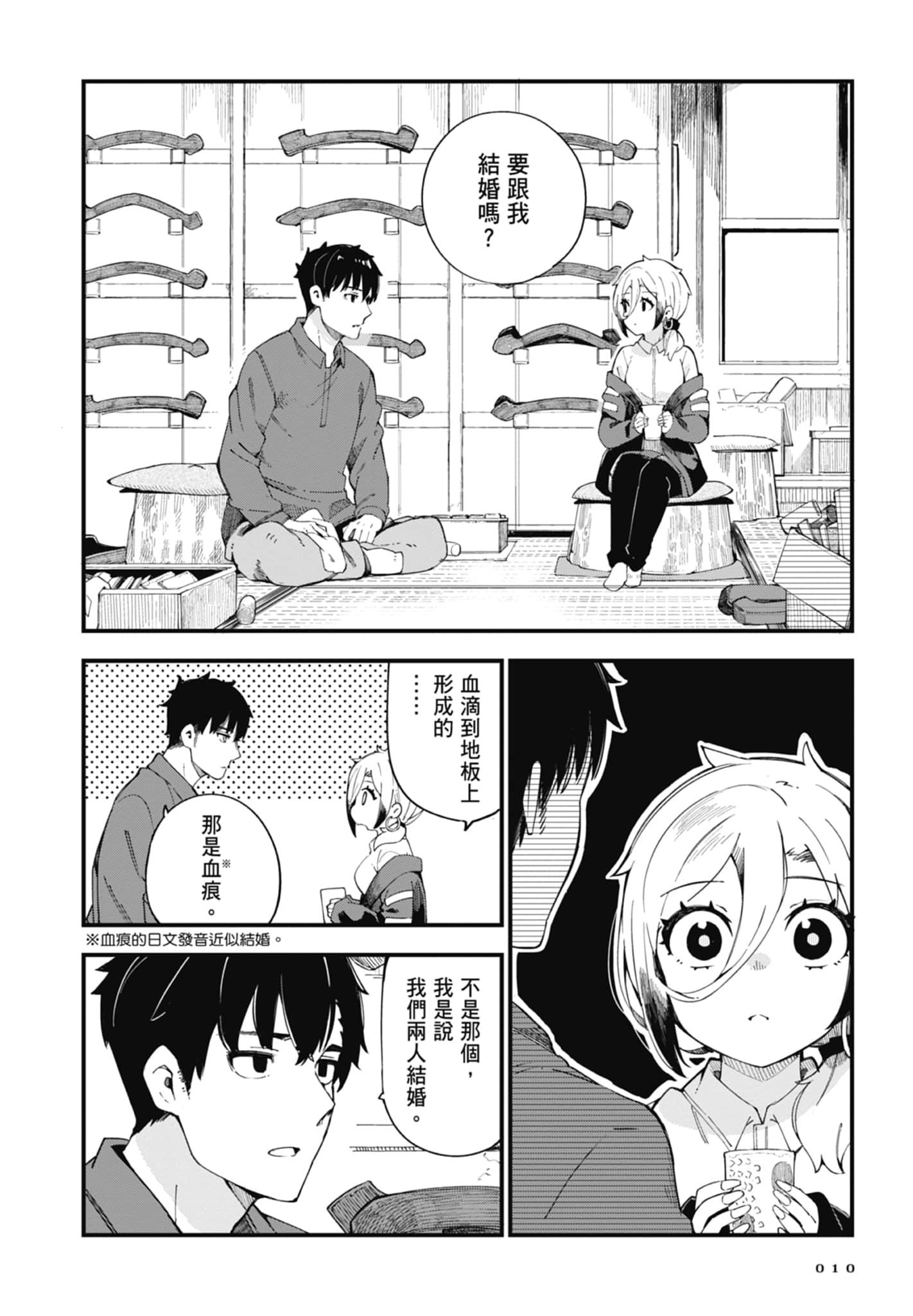 第 1 卷 第 12 页