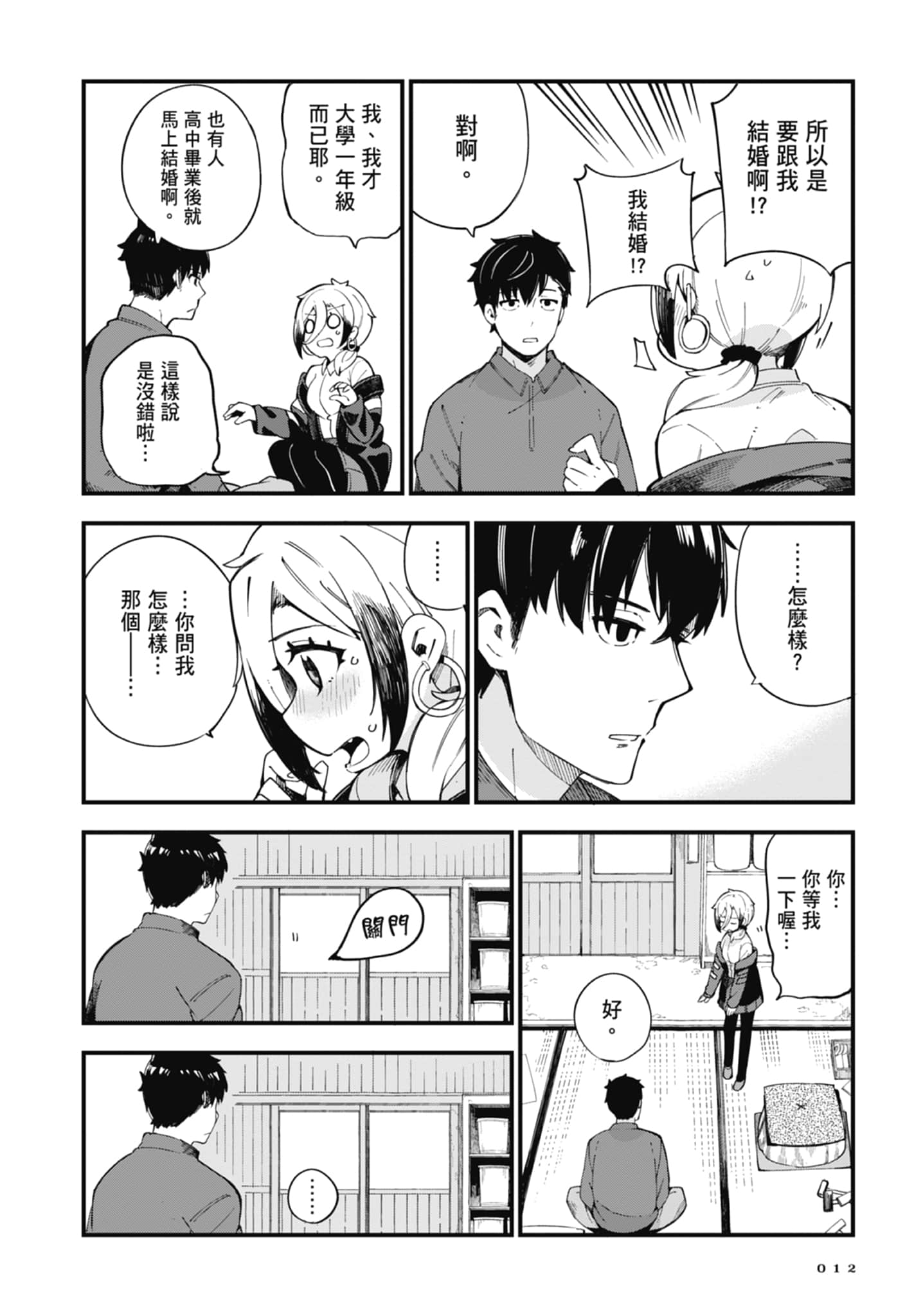 第 1 卷 第 14 页