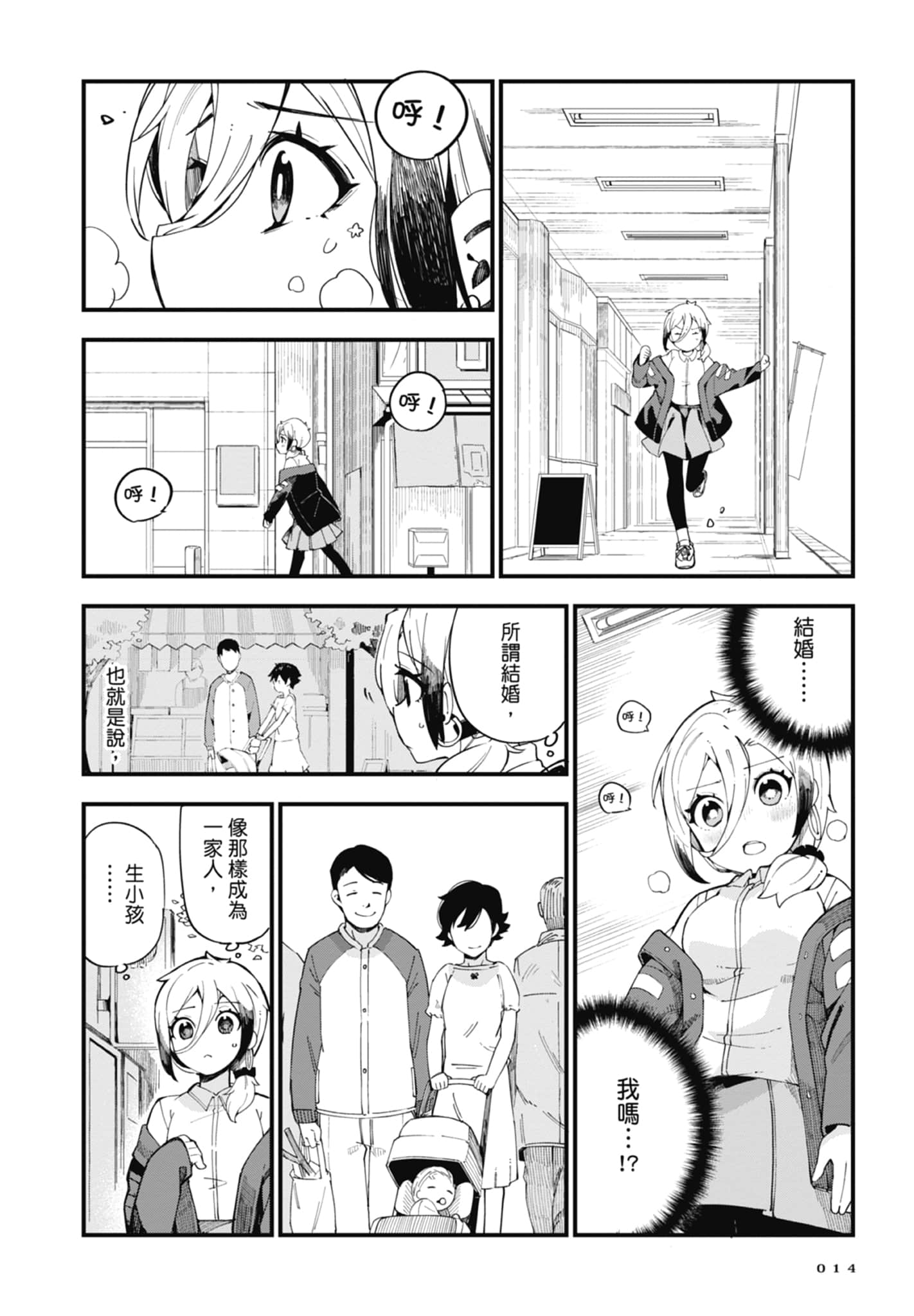 第 1 卷 第 16 页