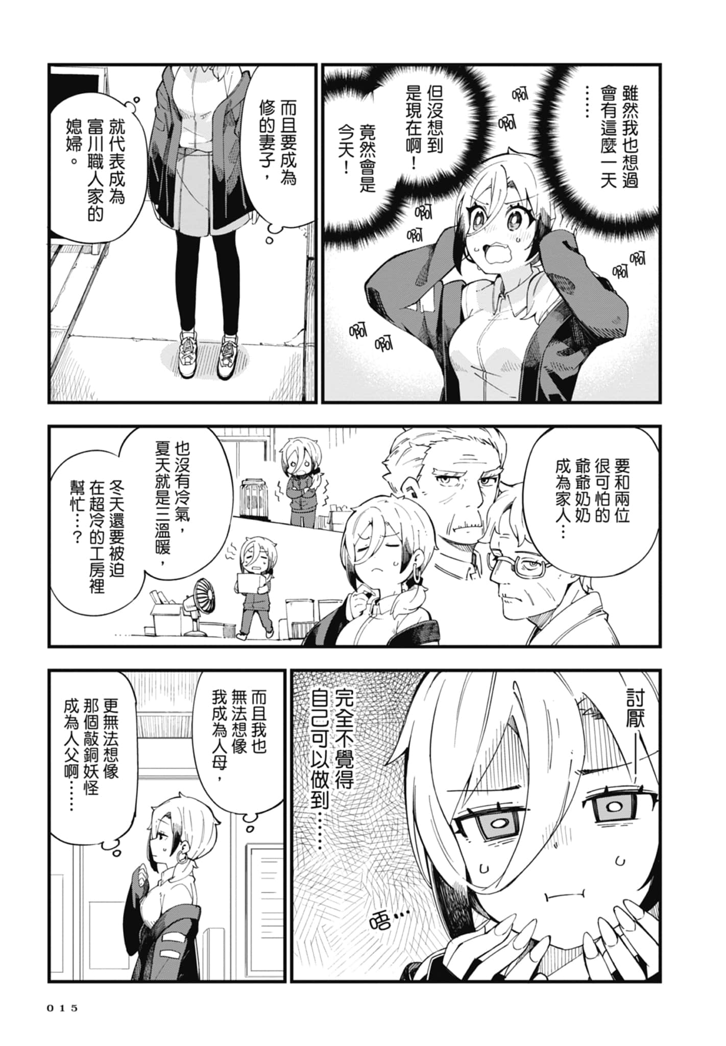 第 1 卷 第 17 页