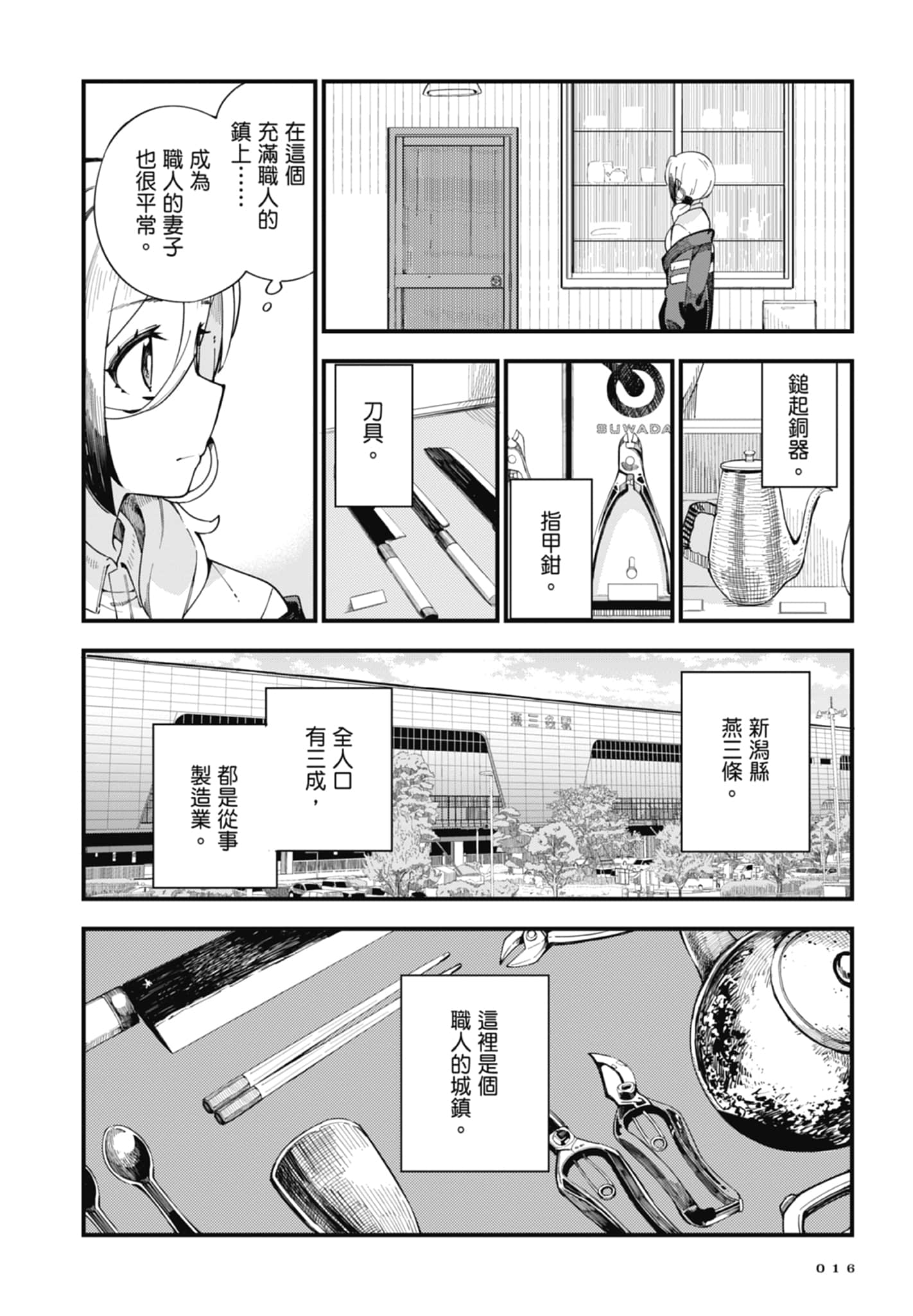 第 1 卷 第 18 页