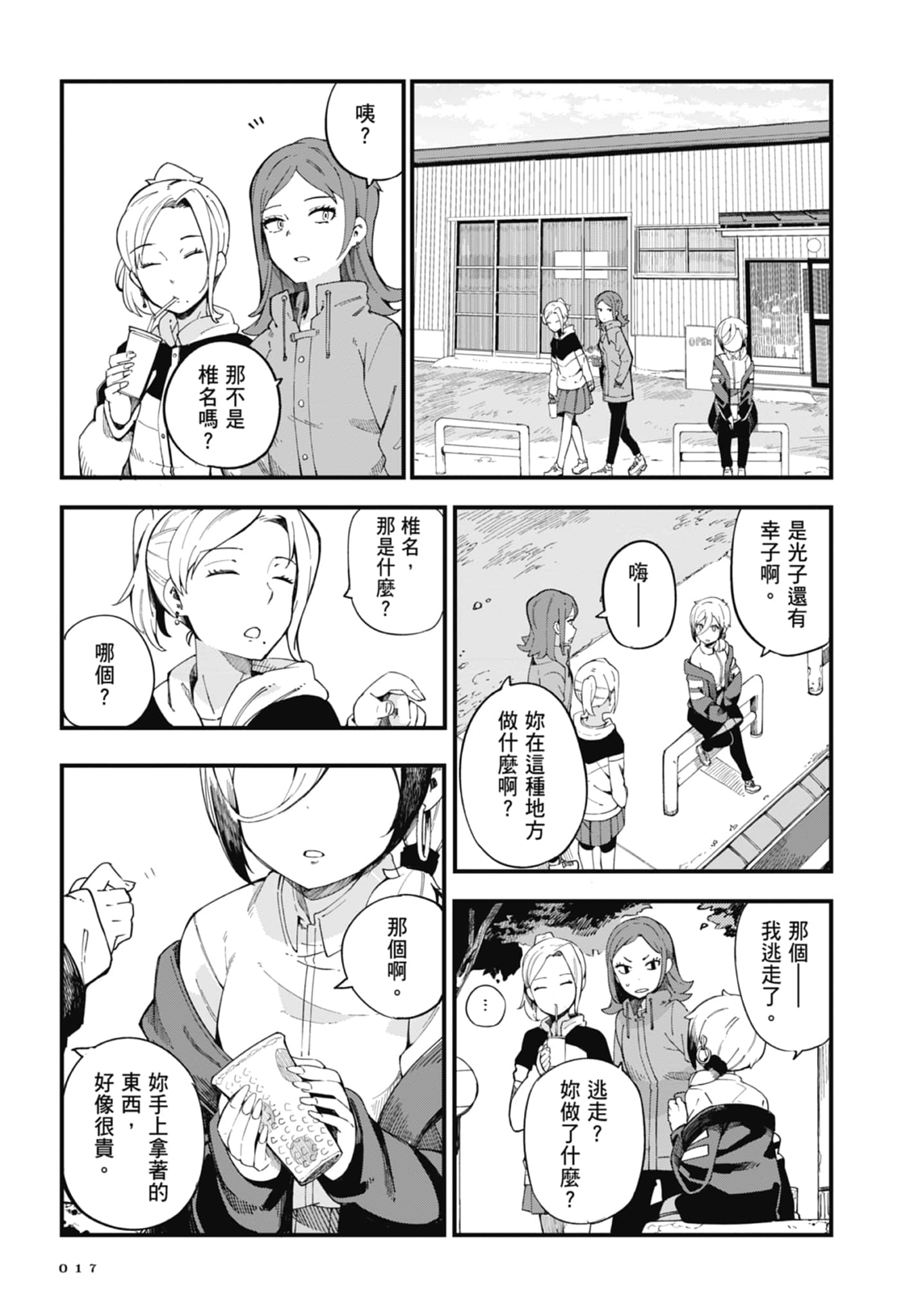 第 1 卷 第 19 页