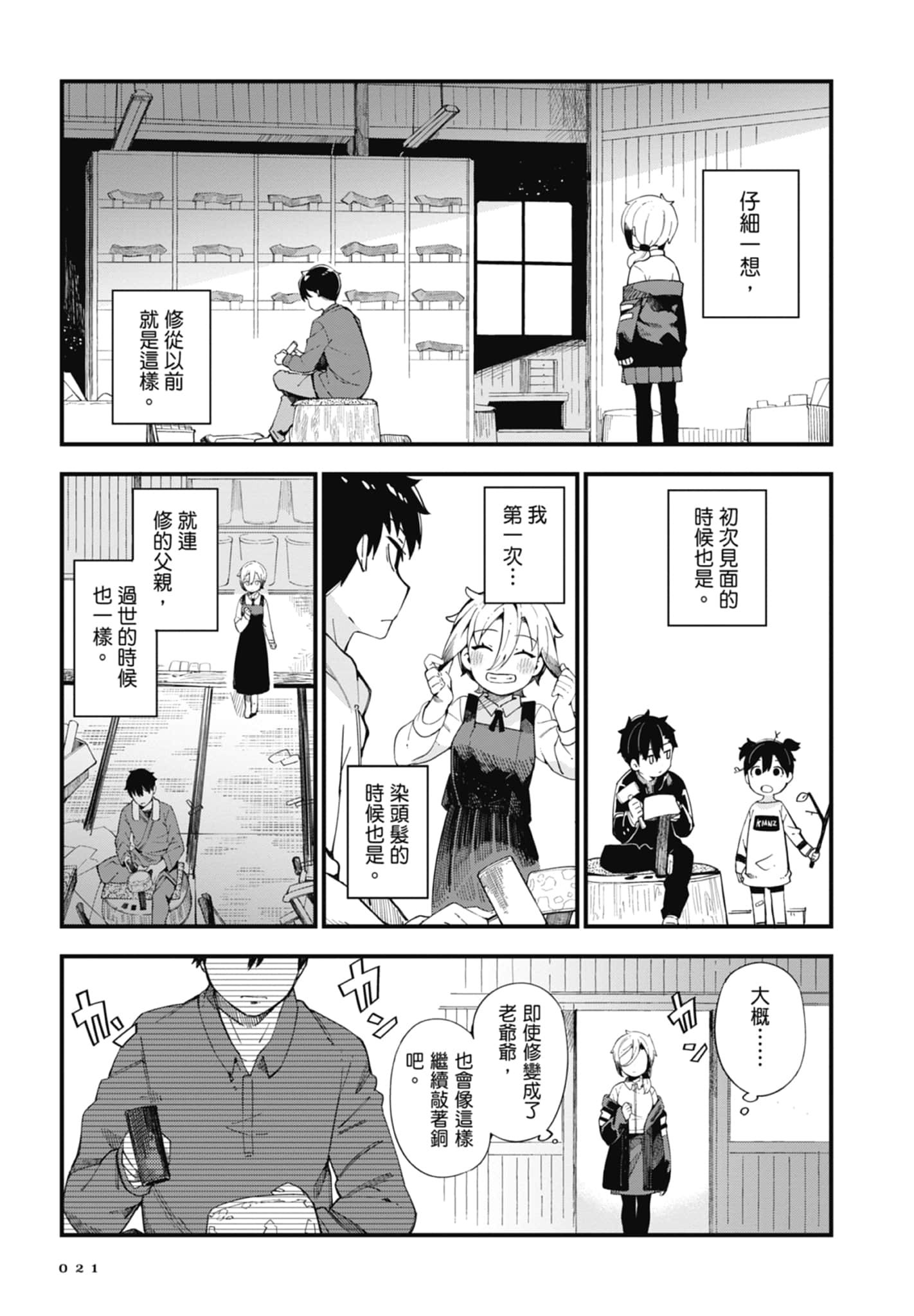 第 1 卷 第 23 页