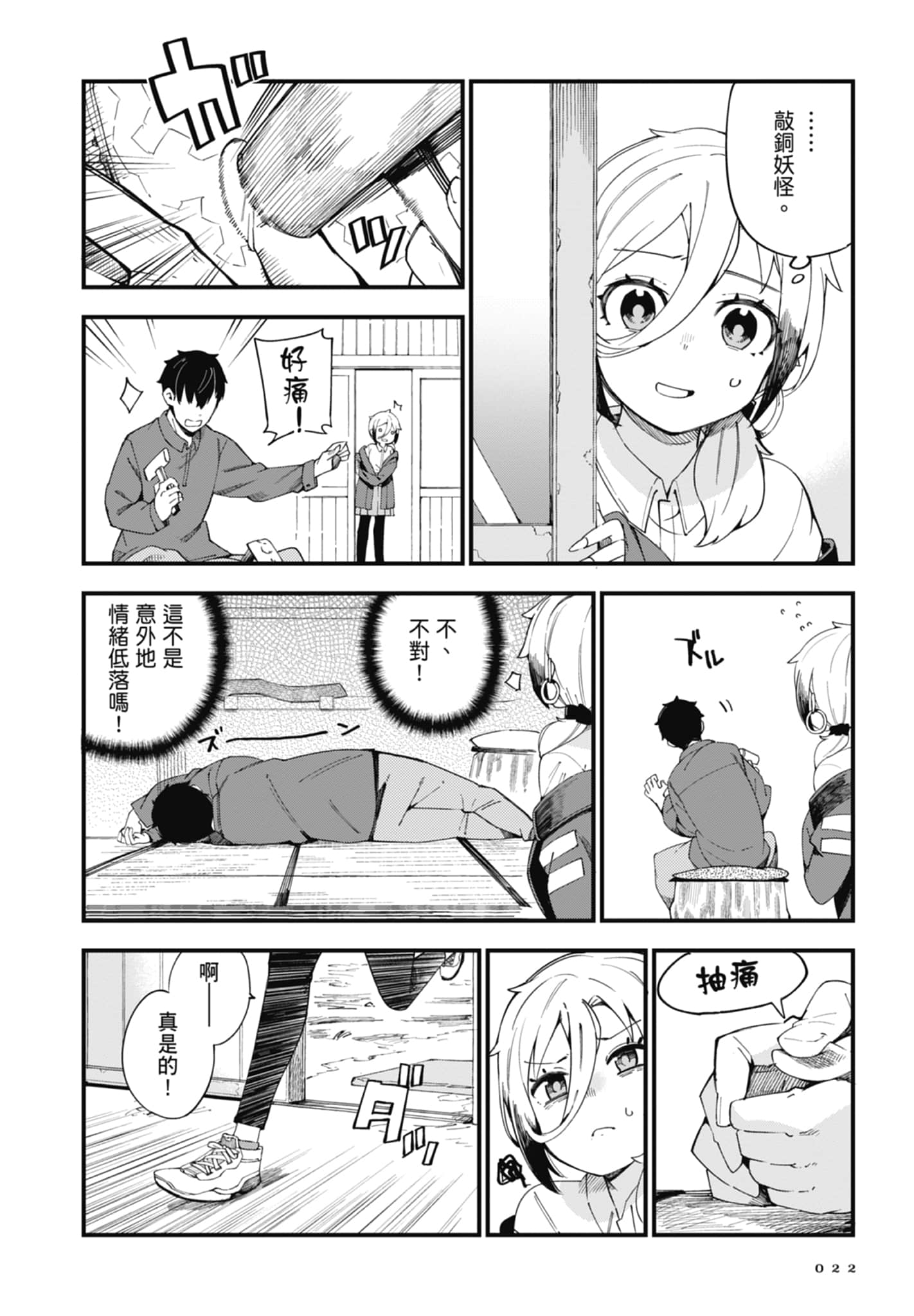 第 1 卷 第 24 页