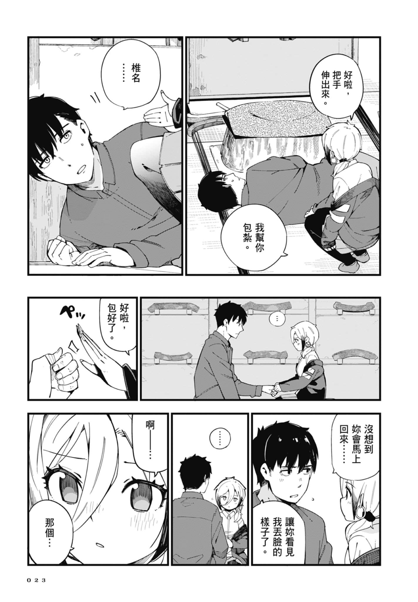 第 1 卷 第 25 页