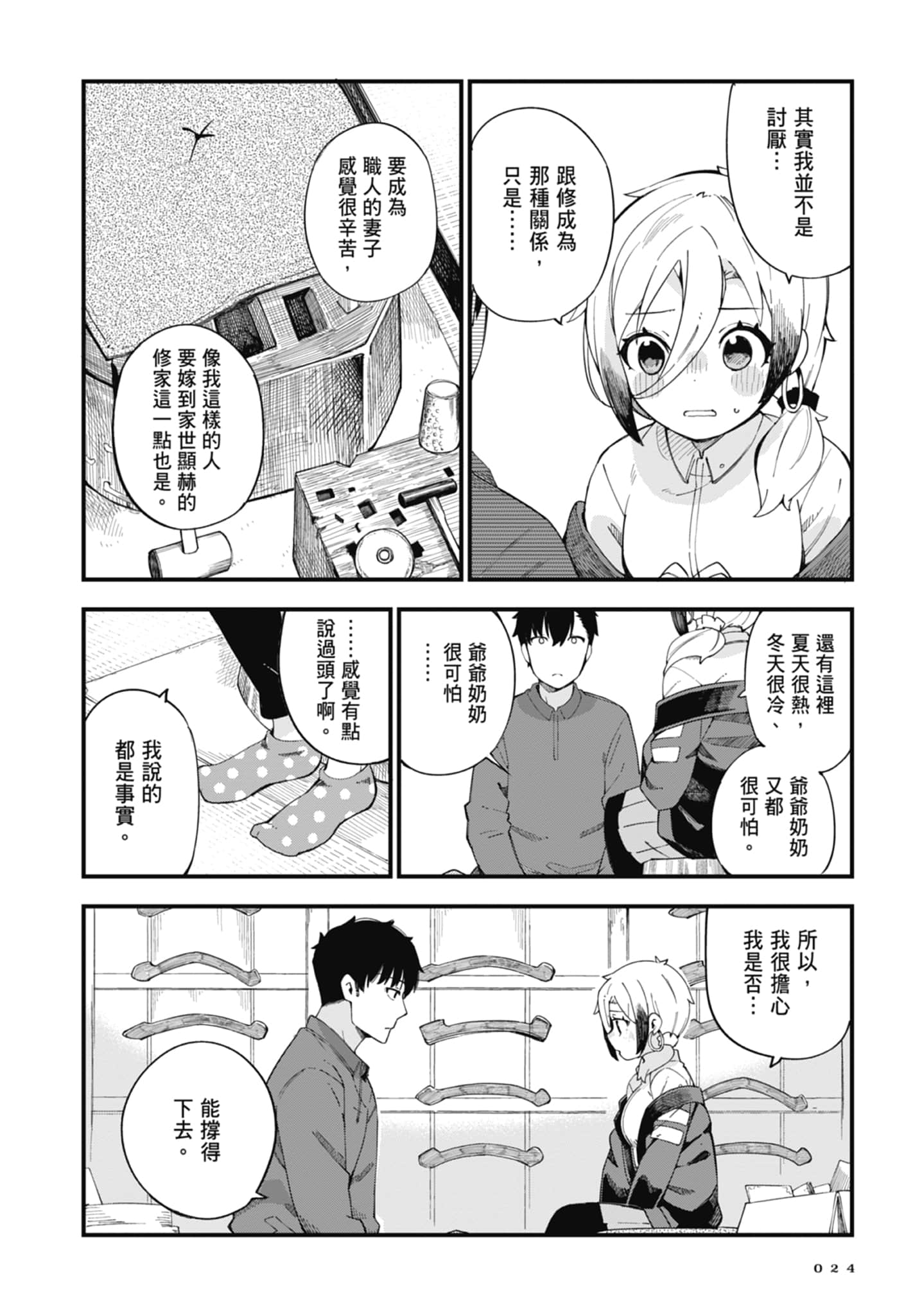 第 1 卷 第 26 页
