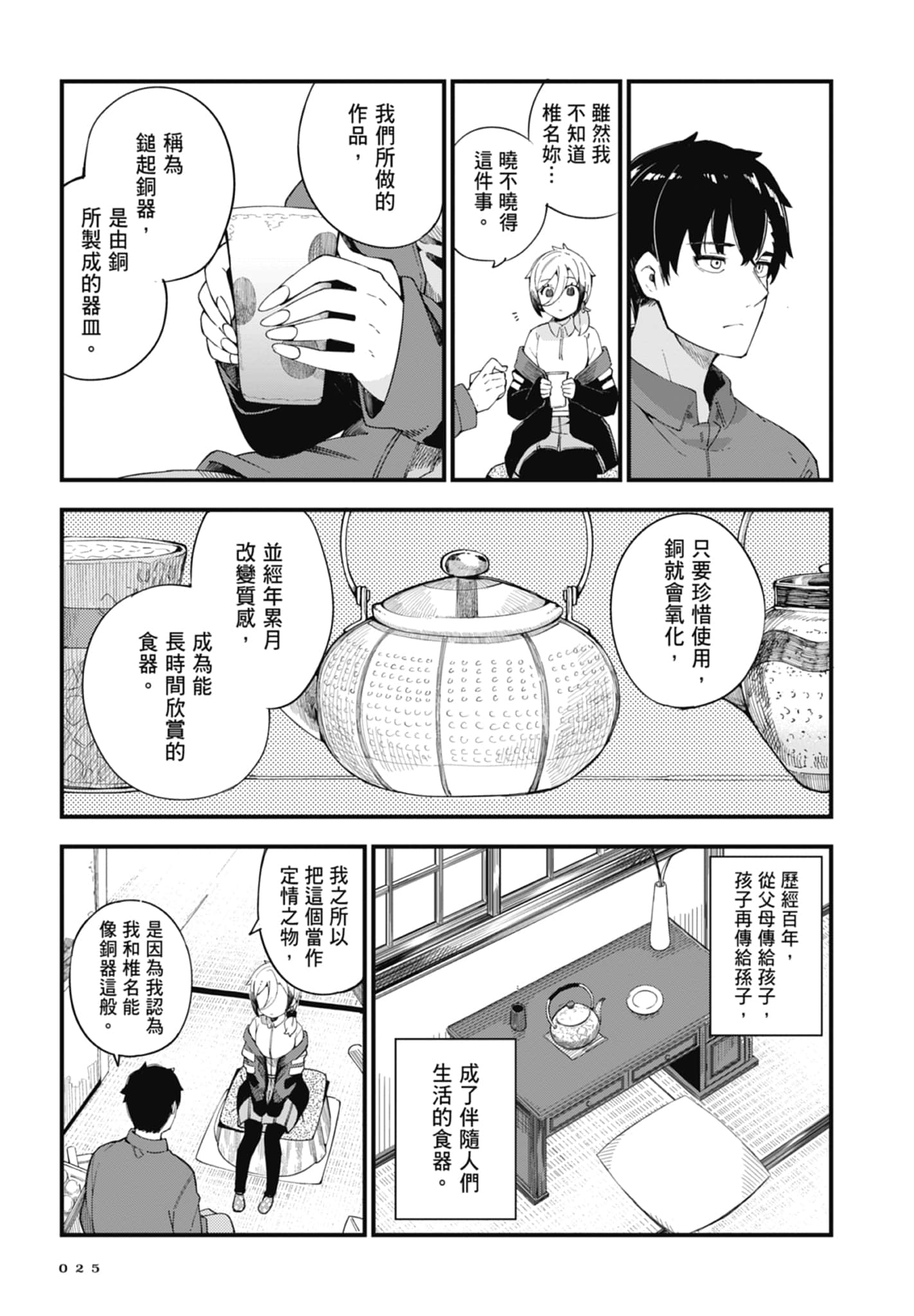 第 1 卷 第 27 页