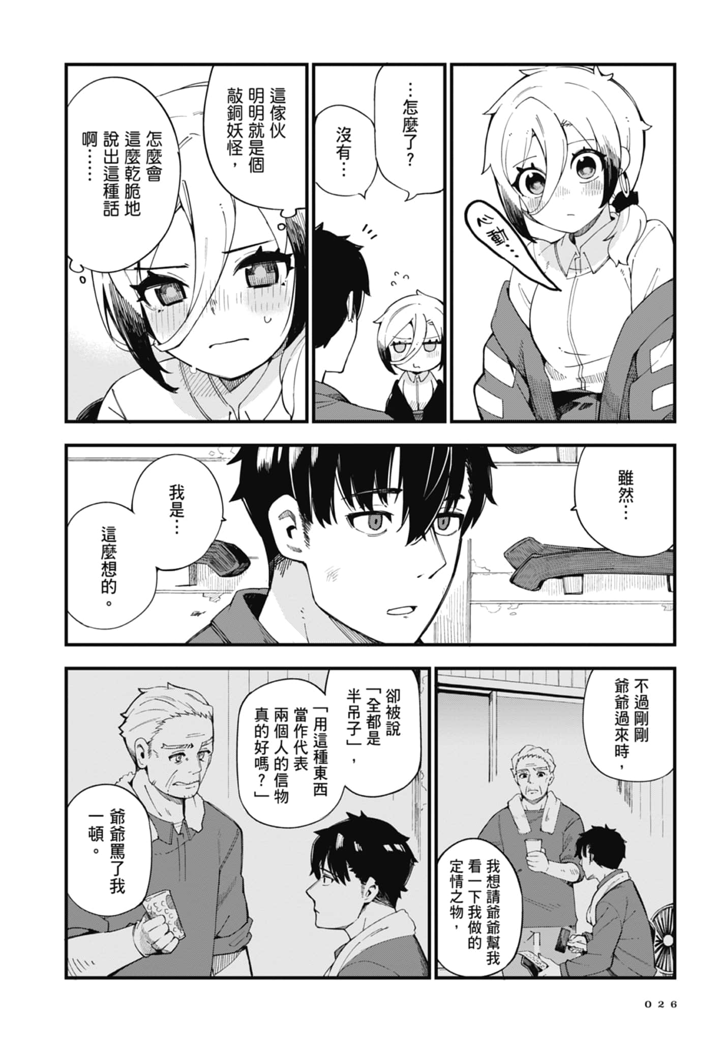 第 1 卷 第 28 页