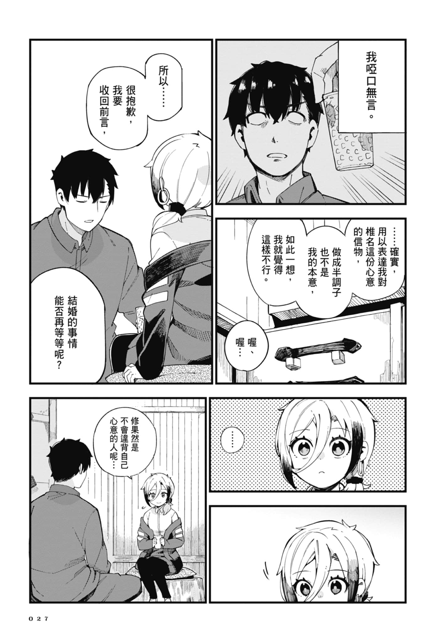 第 1 卷 第 29 页