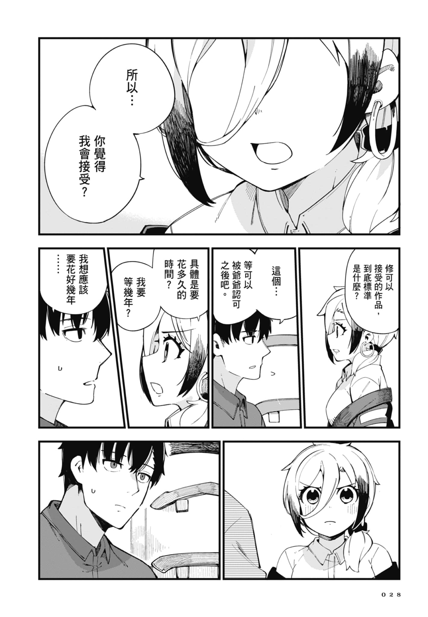 第 1 卷 第 30 页