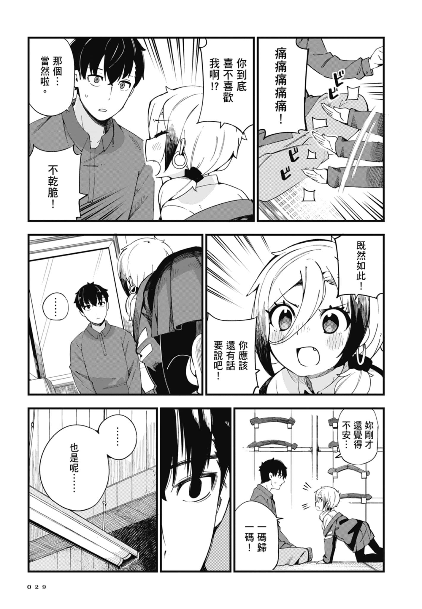 第 1 卷 第 31 页