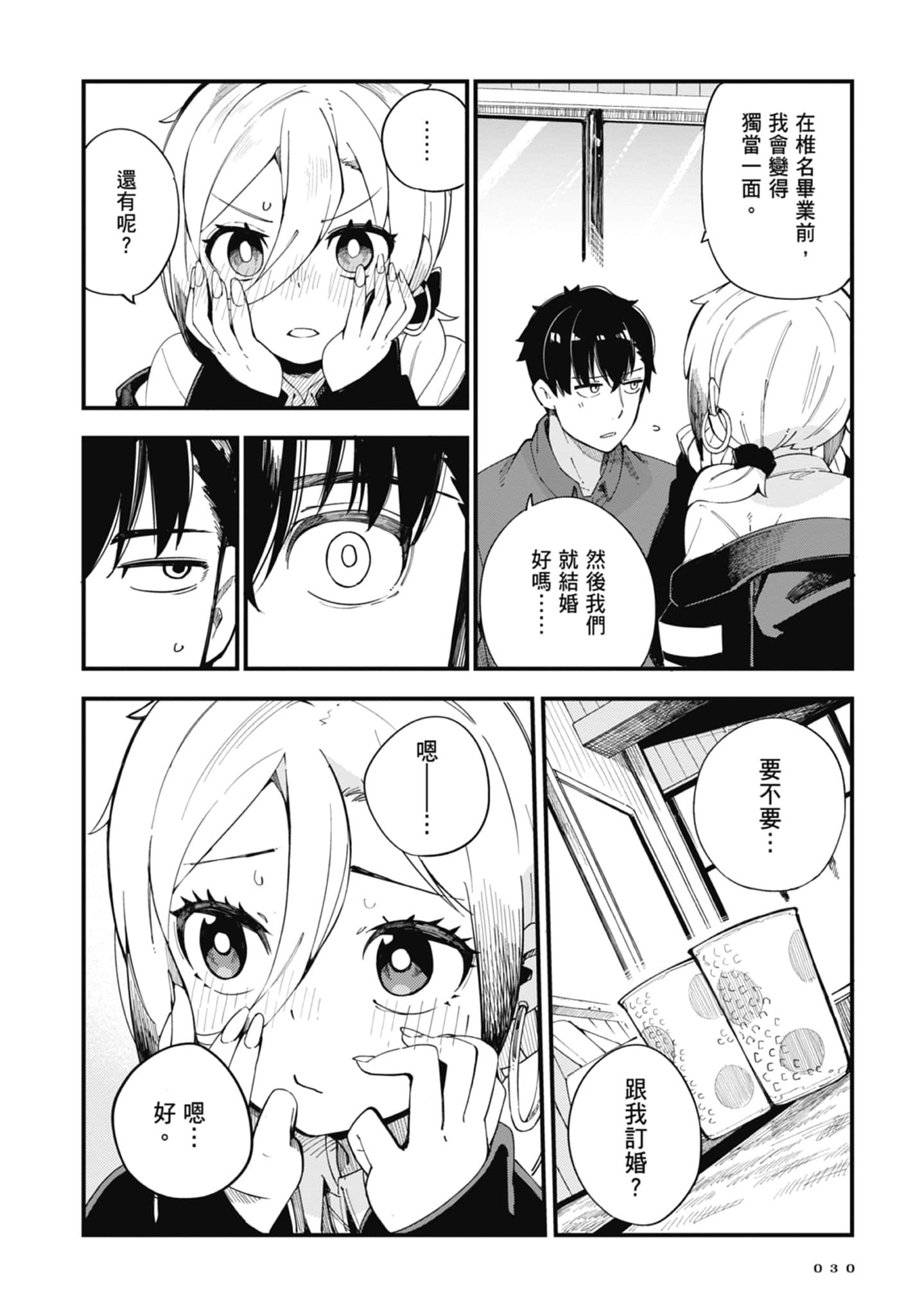 第 1 卷 第 32 页