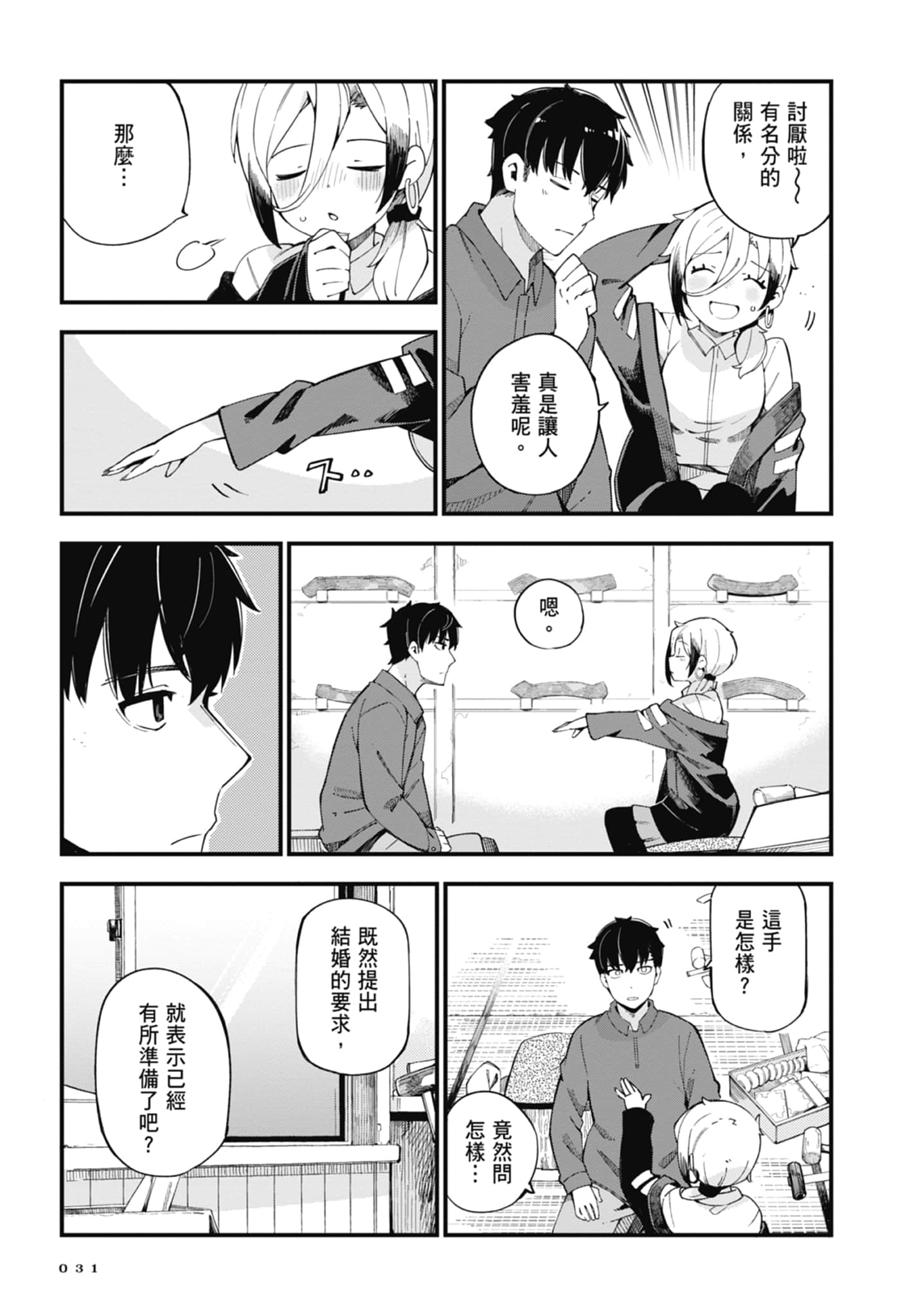 第 1 卷 第 33 页