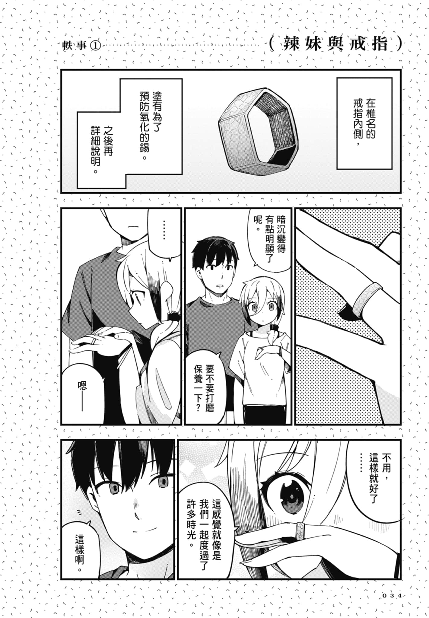 第 1 卷 第 36 页