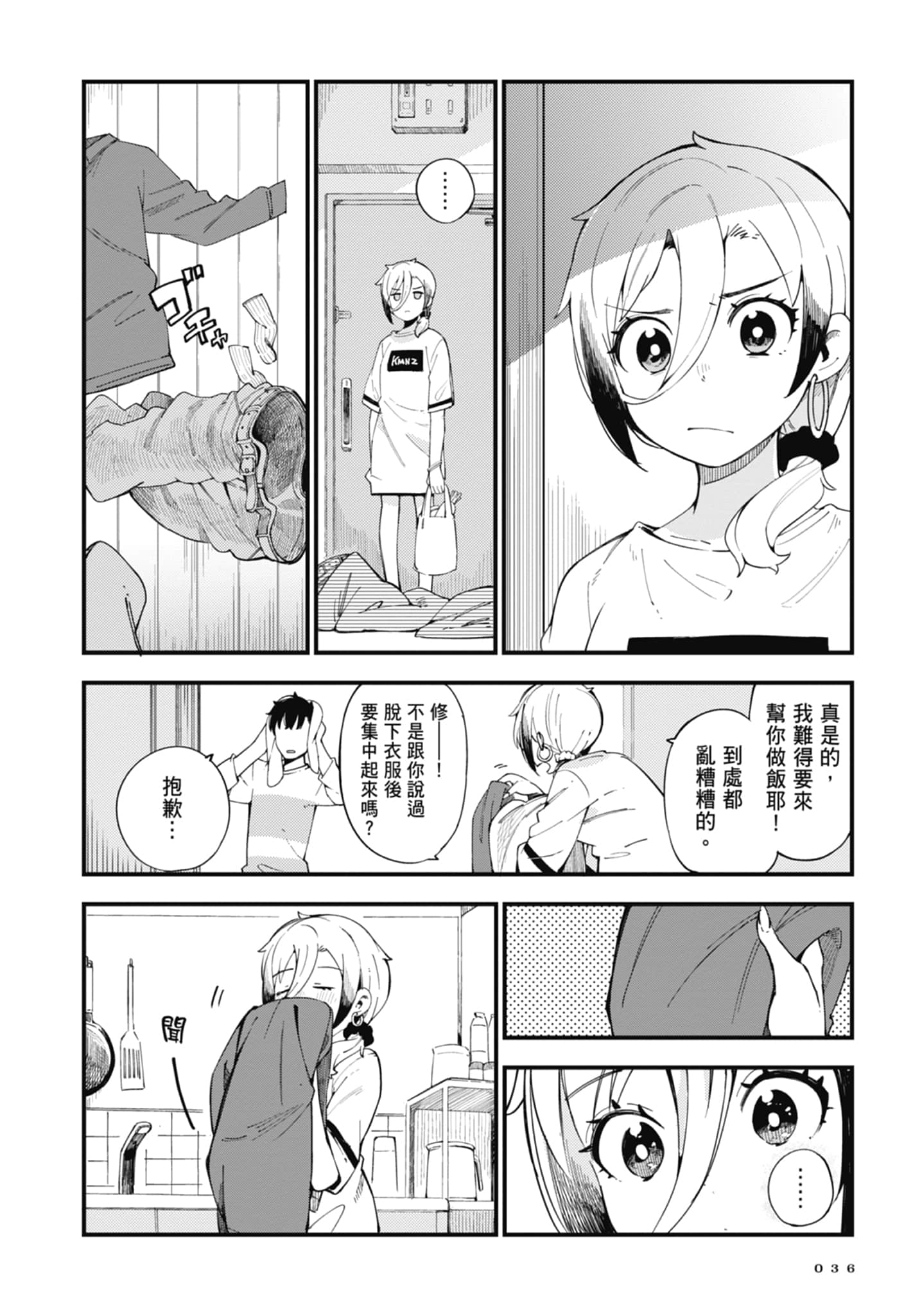 第 1 卷 第 38 页