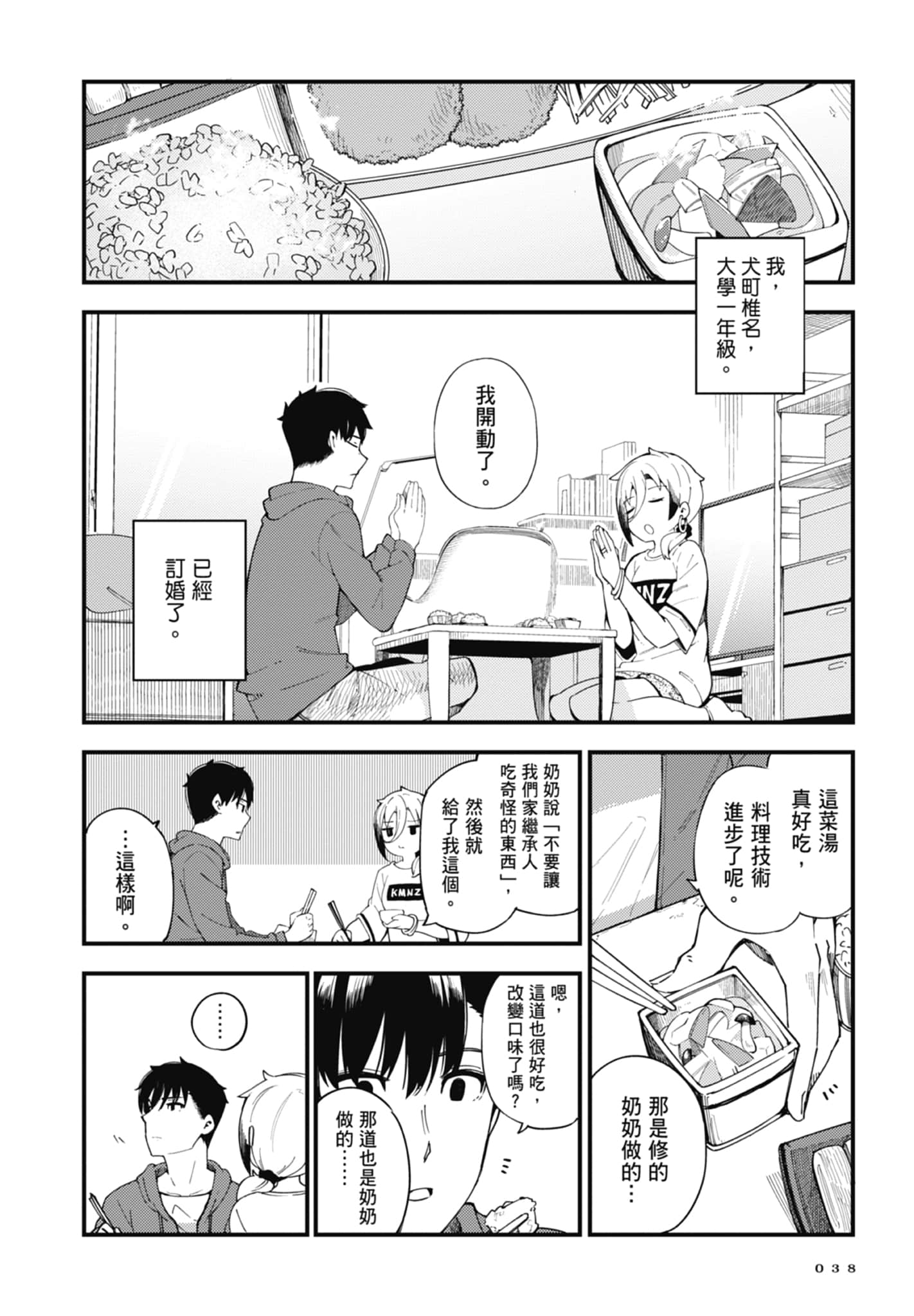 第 1 卷 第 40 页