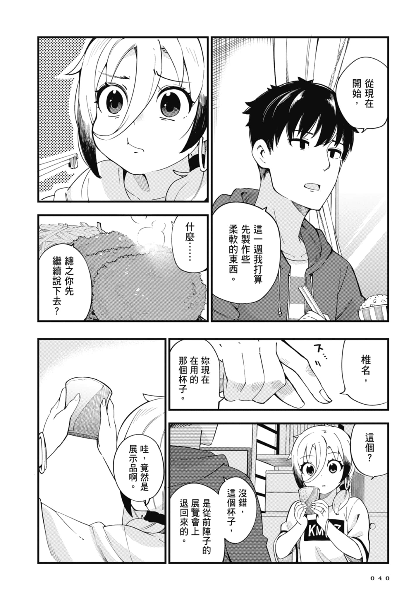 第 1 卷 第 42 页