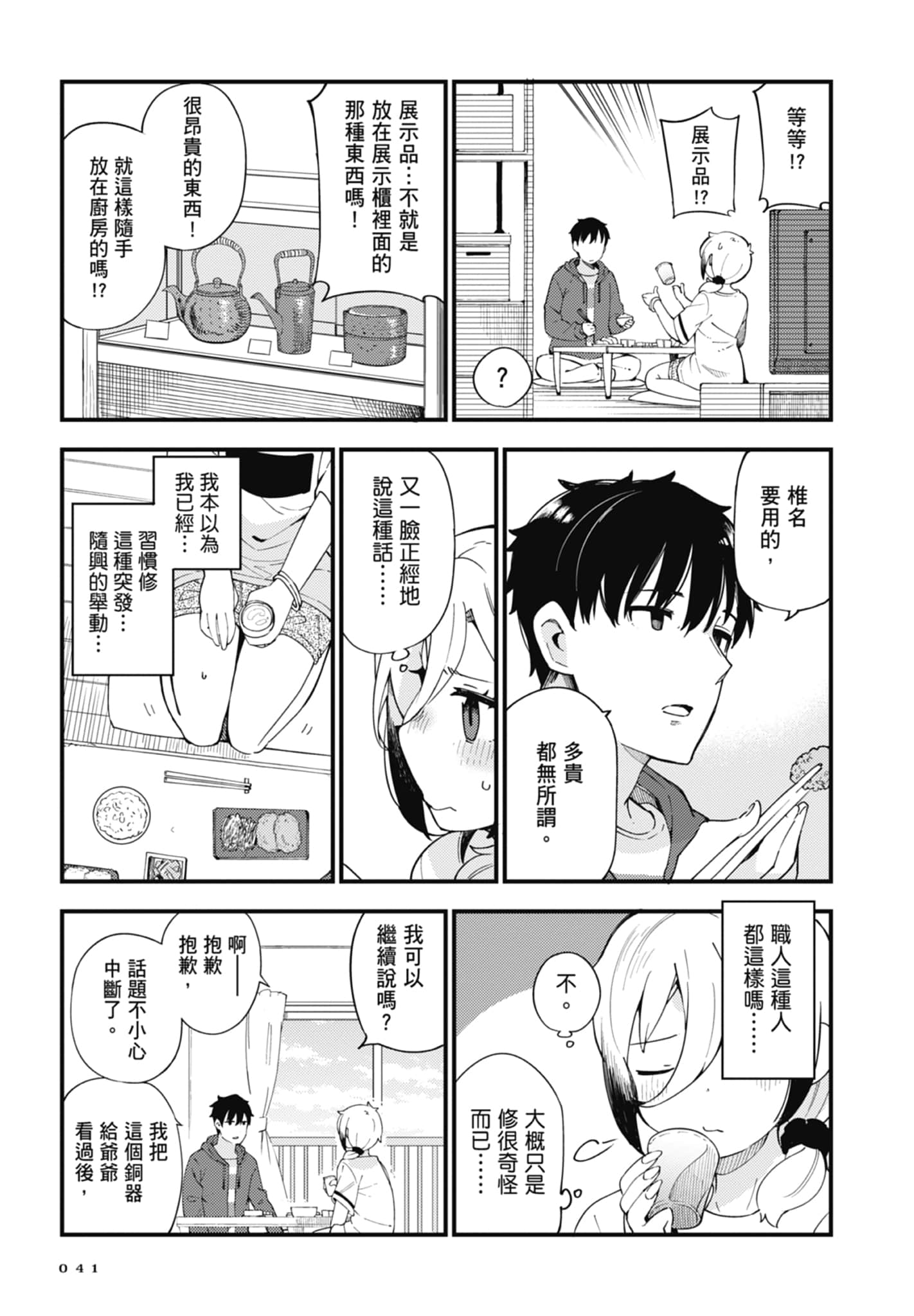 第 1 卷 第 43 页