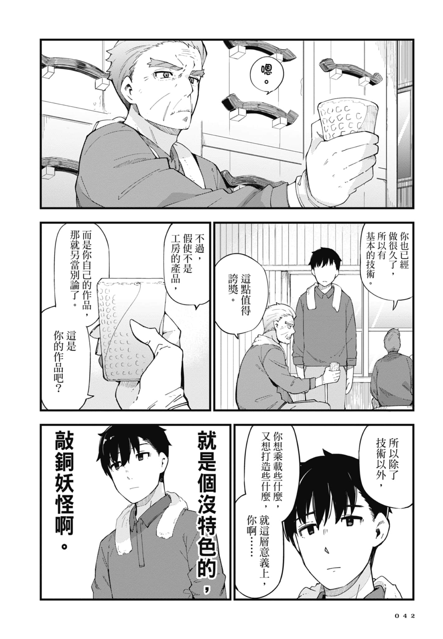 第 1 卷 第 44 页