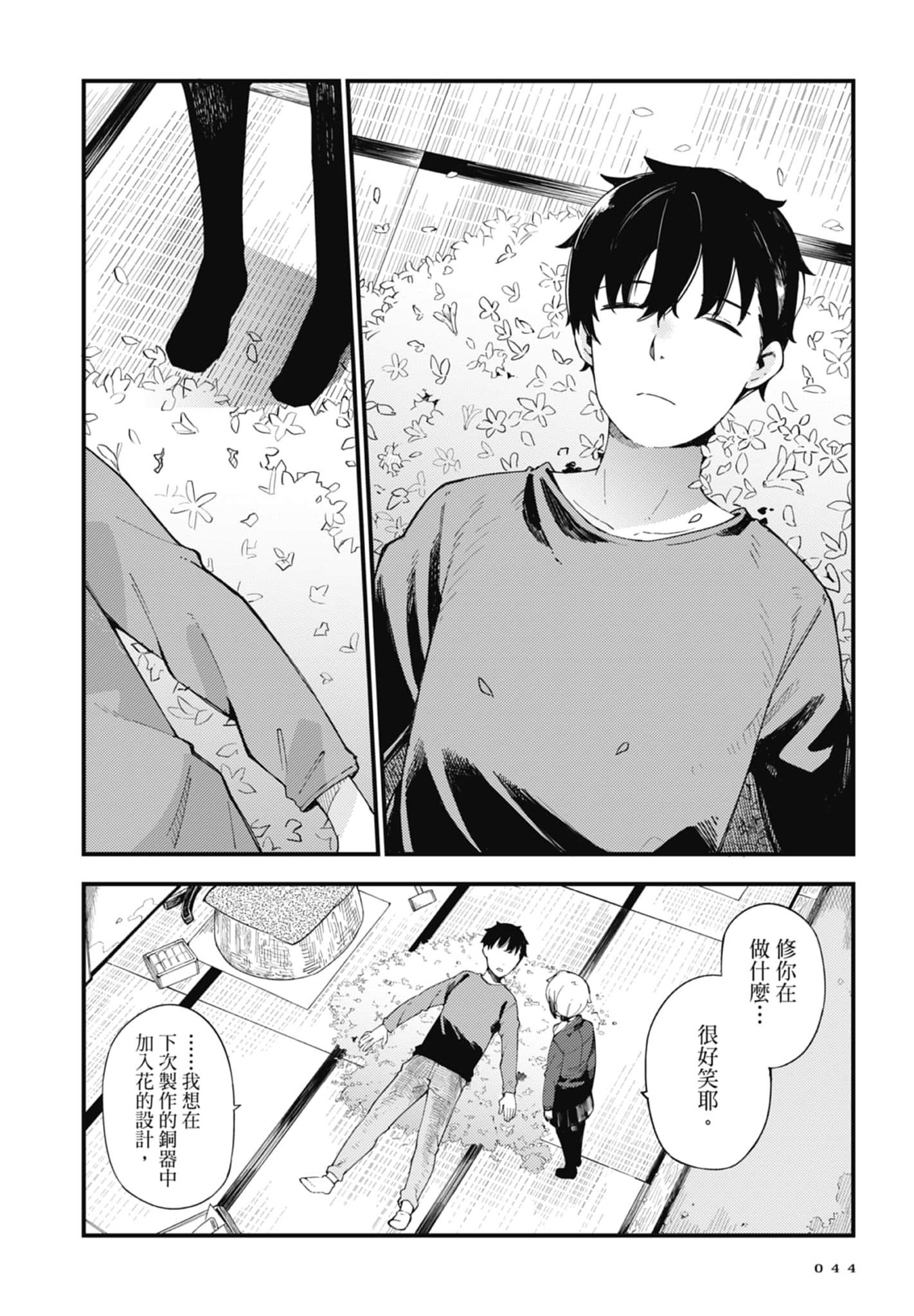 第 1 卷 第 46 页
